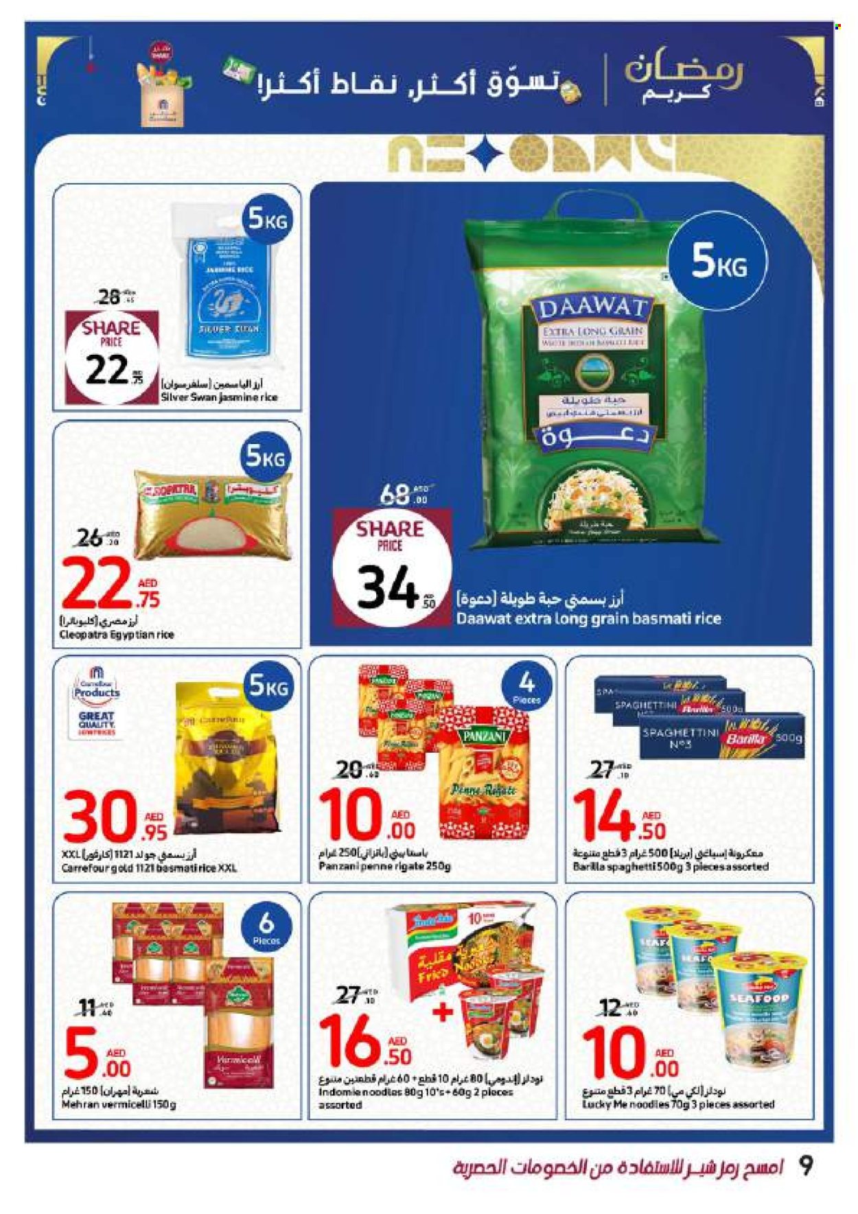 Carrefour offer - 20/03/2024 - 02/04/2024.