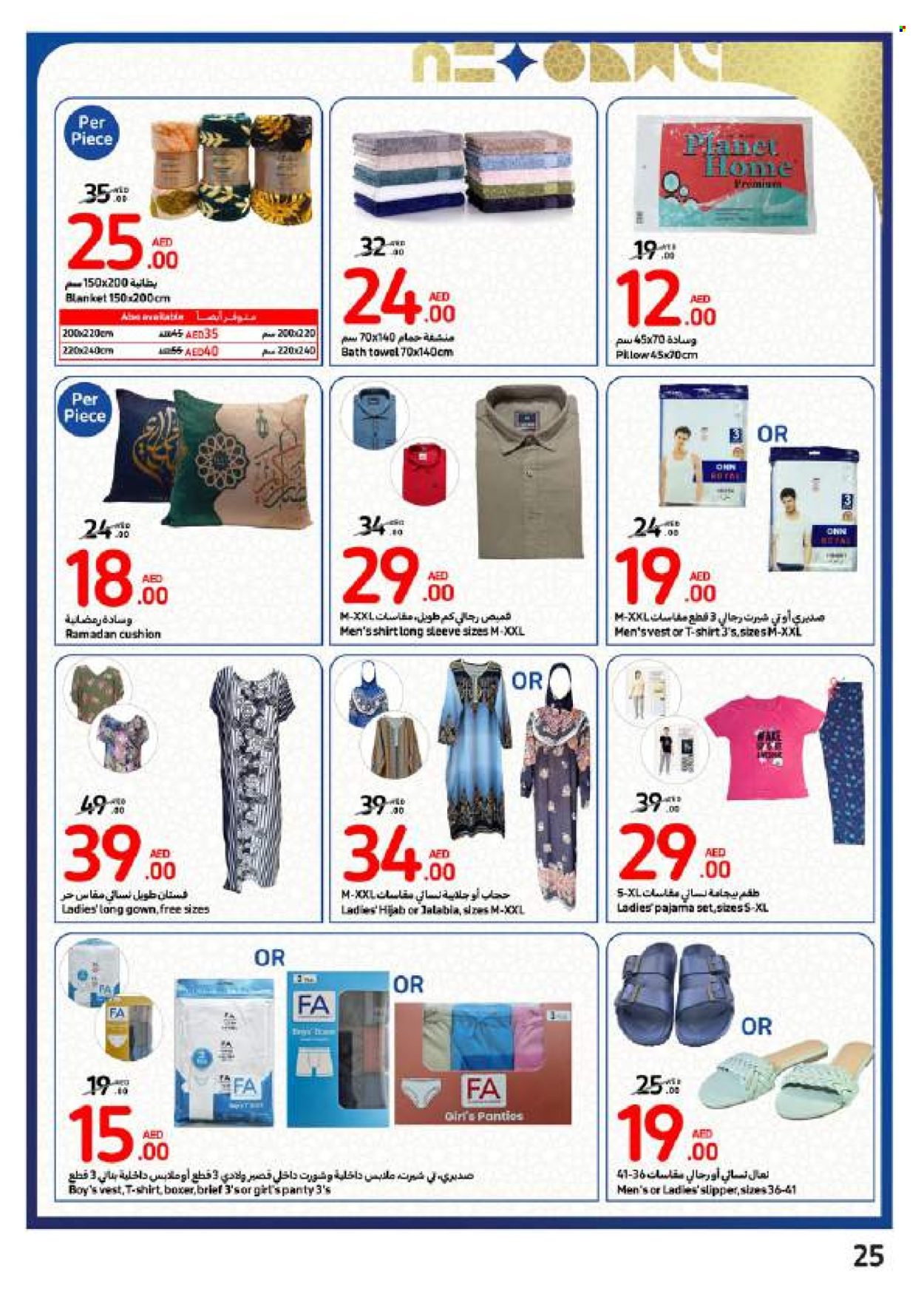 Carrefour offer - 20/03/2024 - 02/04/2024.