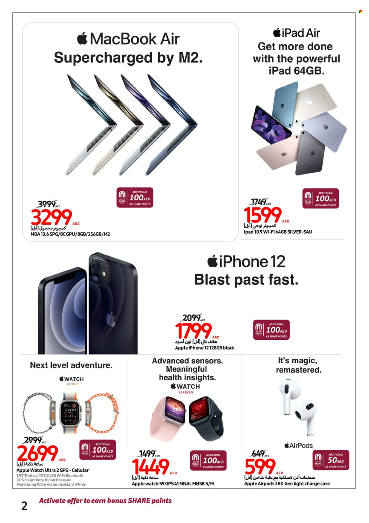 Carrefour offer - 27/03/2024 - 09/04/2024.