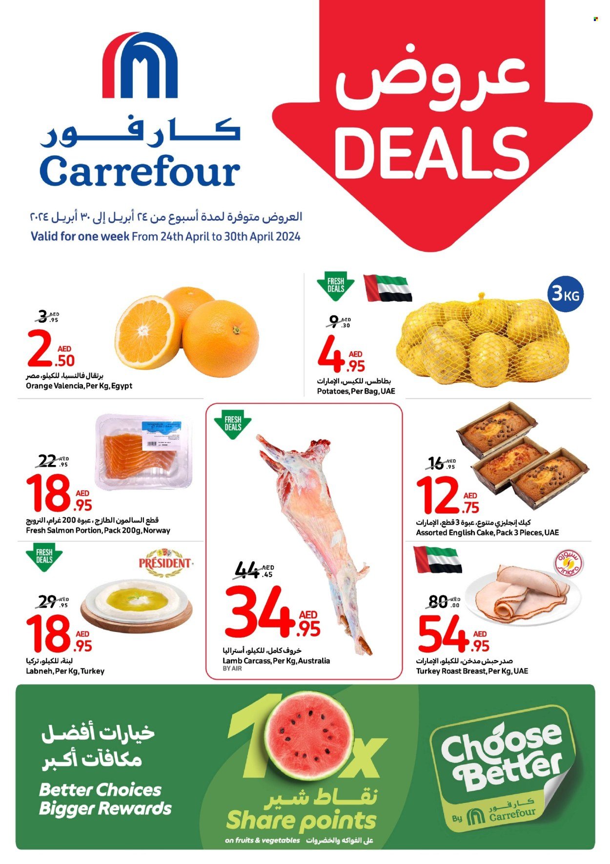 Carrefour offer - 24/04/2024 - 30/04/2024.