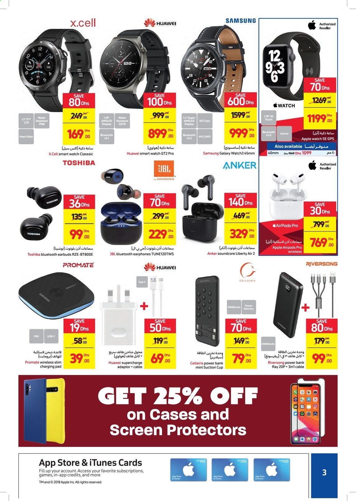 Carrefour offer - 03/01/2021 - 12/01/2021.