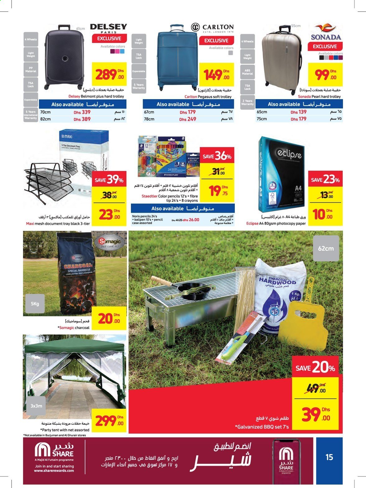 Carrefour offer - 20/01/2021 - 26/01/2021.