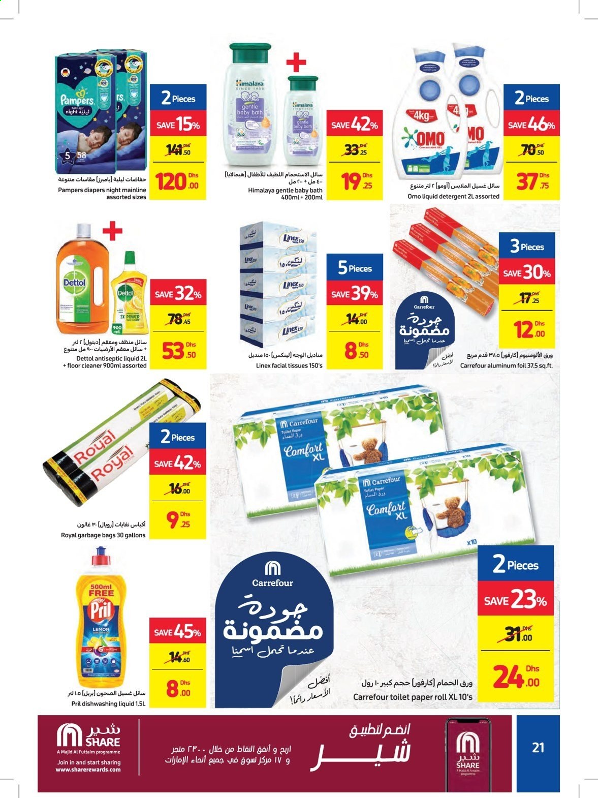 Carrefour offer - 07/02/2021 - 13/02/2021.
