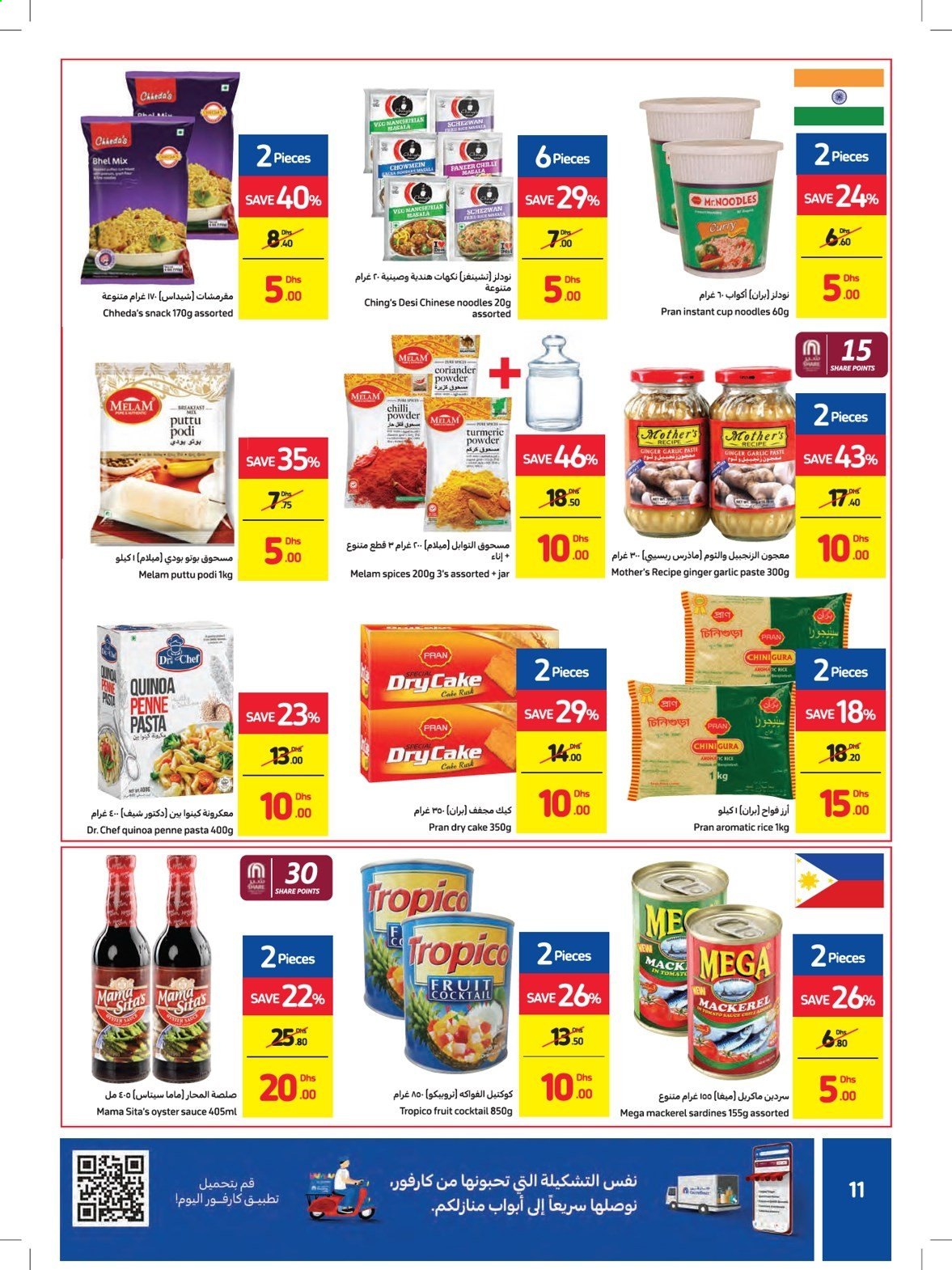 Carrefour offer - 14/02/2021 - 23/02/2021.