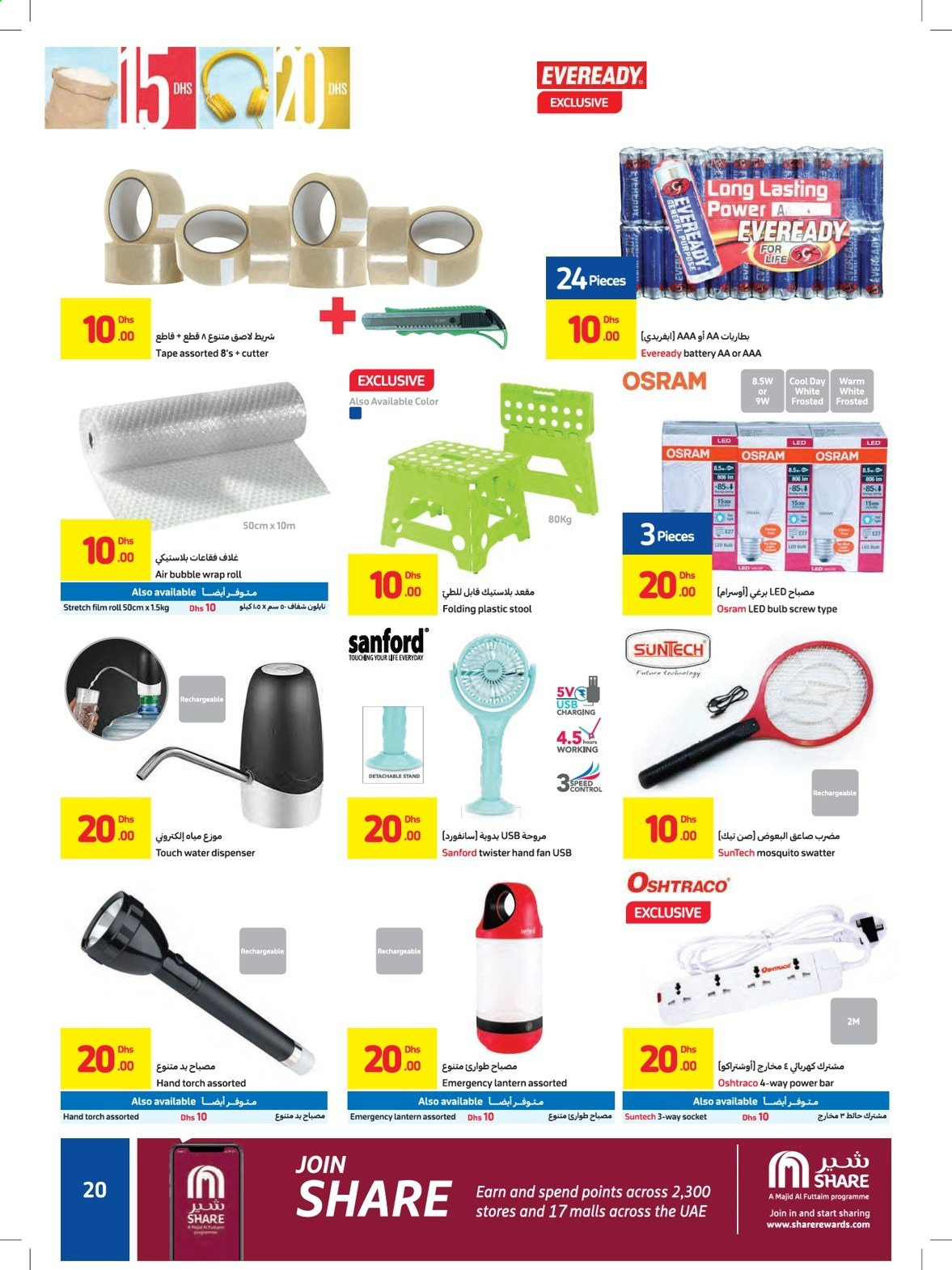 Carrefour offer - 14/02/2021 - 23/02/2021.