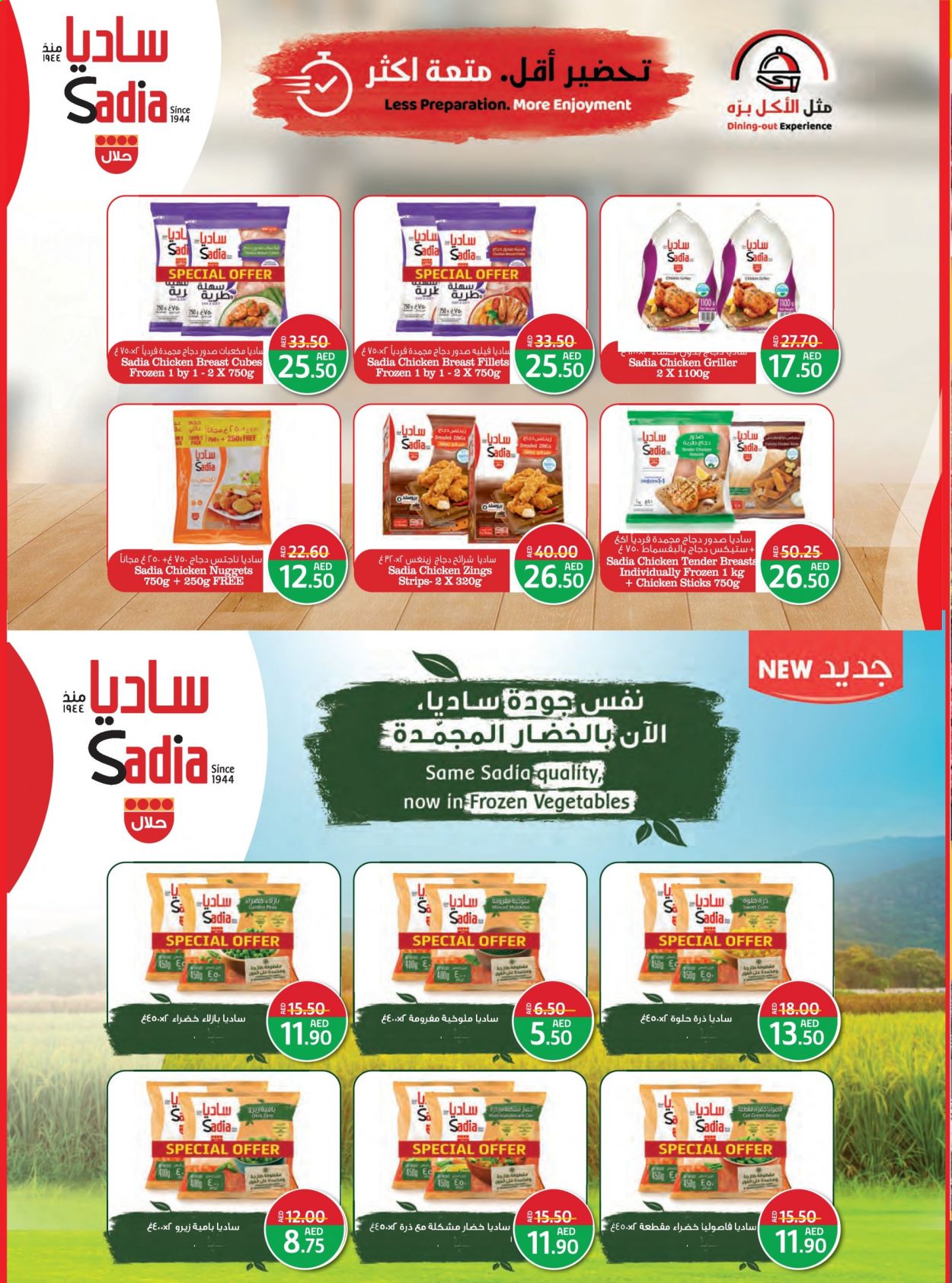 Lulu Hypermarket offer  - 21/02/2021 - 09/03/2021. Page 24.