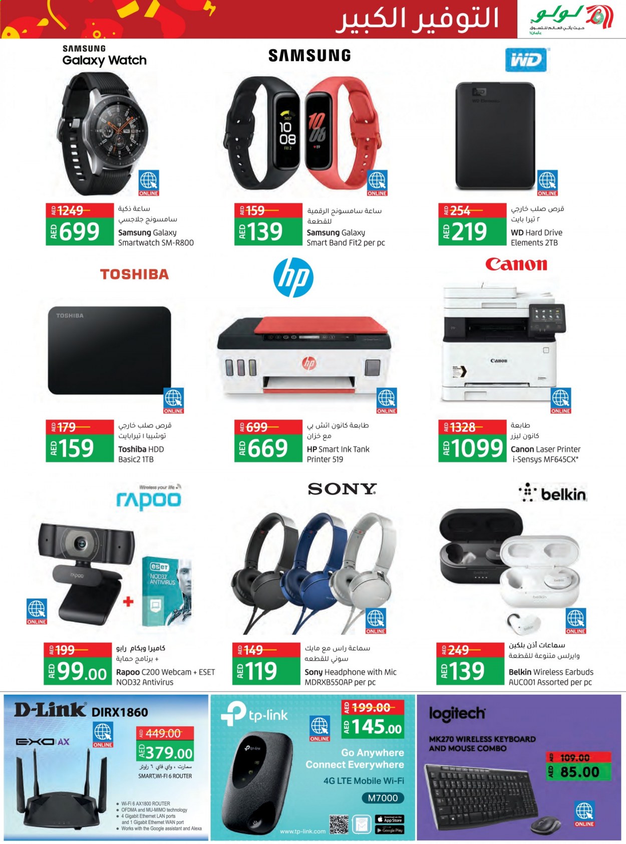 Lulu Hypermarket offer  - 21/02/2021 - 09/03/2021. Page 43.