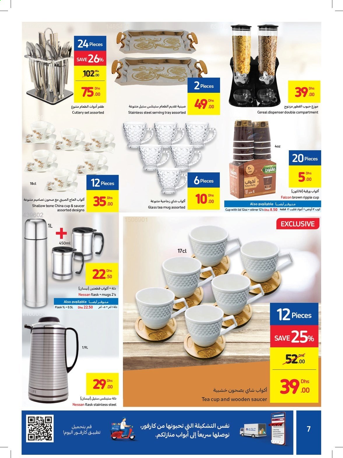 Carrefour offer - 24/02/2021 - 06/03/2021.