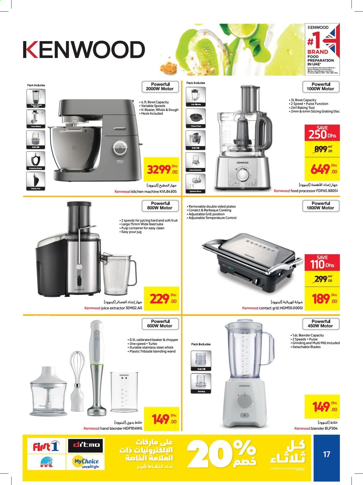 Carrefour offer - 24/02/2021 - 06/03/2021.
