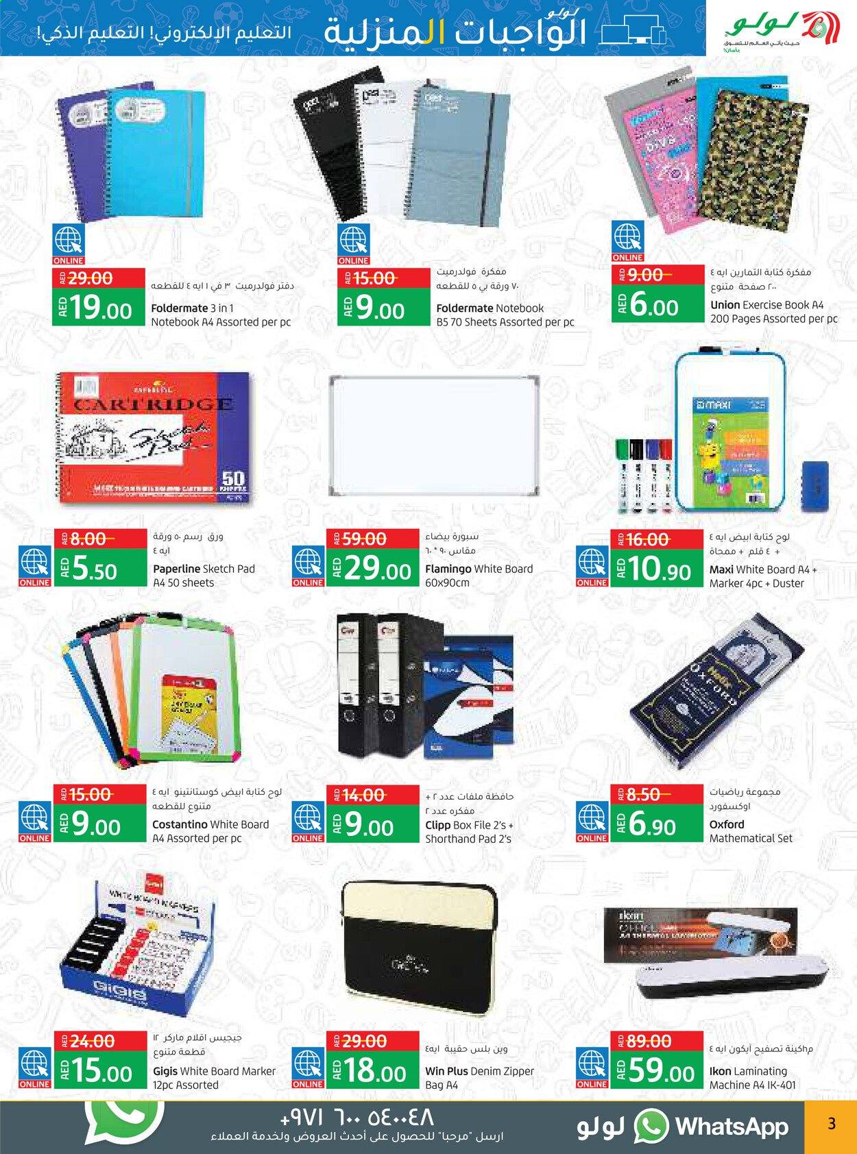 Lulu Hypermarket offer  - 29/03/2021 - 15/04/2021. Page 3.