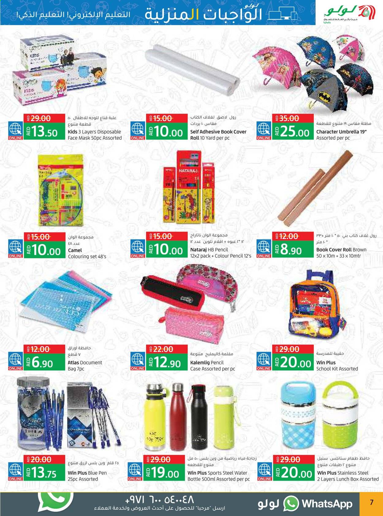 Lulu Hypermarket offer  - 29/03/2021 - 15/04/2021. Page 7.