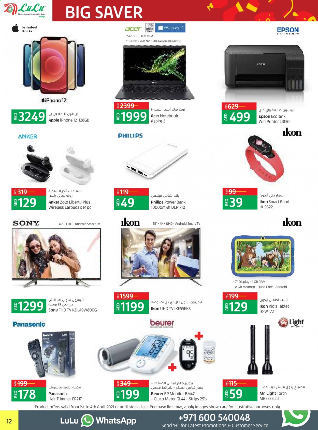 Lulu Hypermarket offer  - 01/04/2021 - 04/04/2021. Page 12.