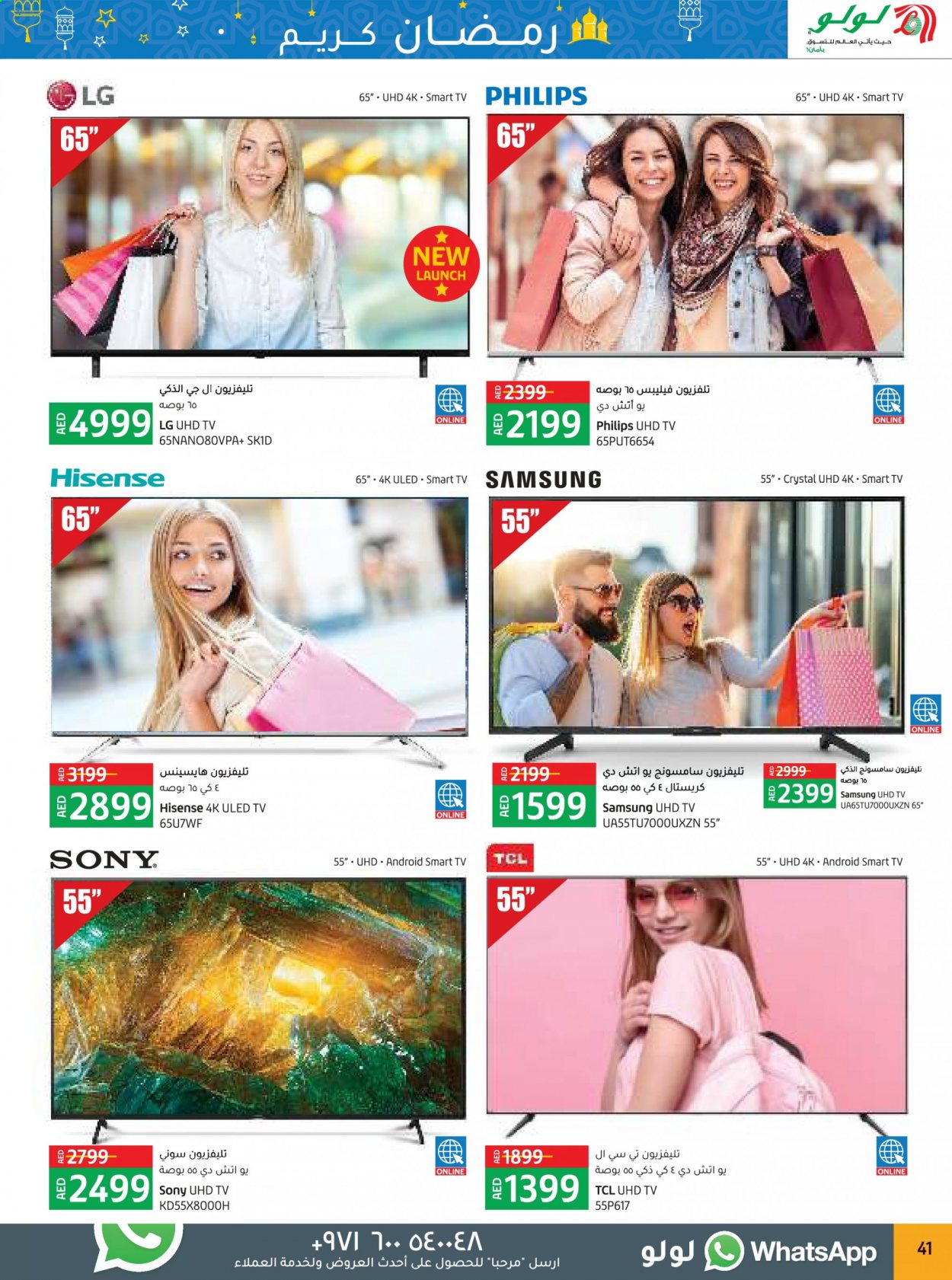 Lulu Hypermarket offer  - 08/04/2021 - 17/04/2021. Page 41.