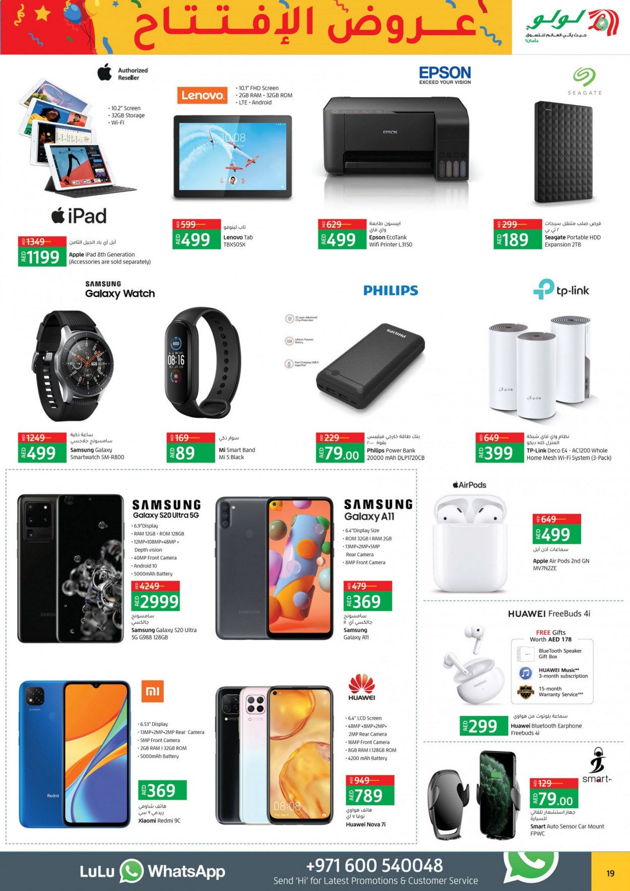 Lulu Hypermarket offer  - 12/04/2021 - 17/04/2021. Page 19.