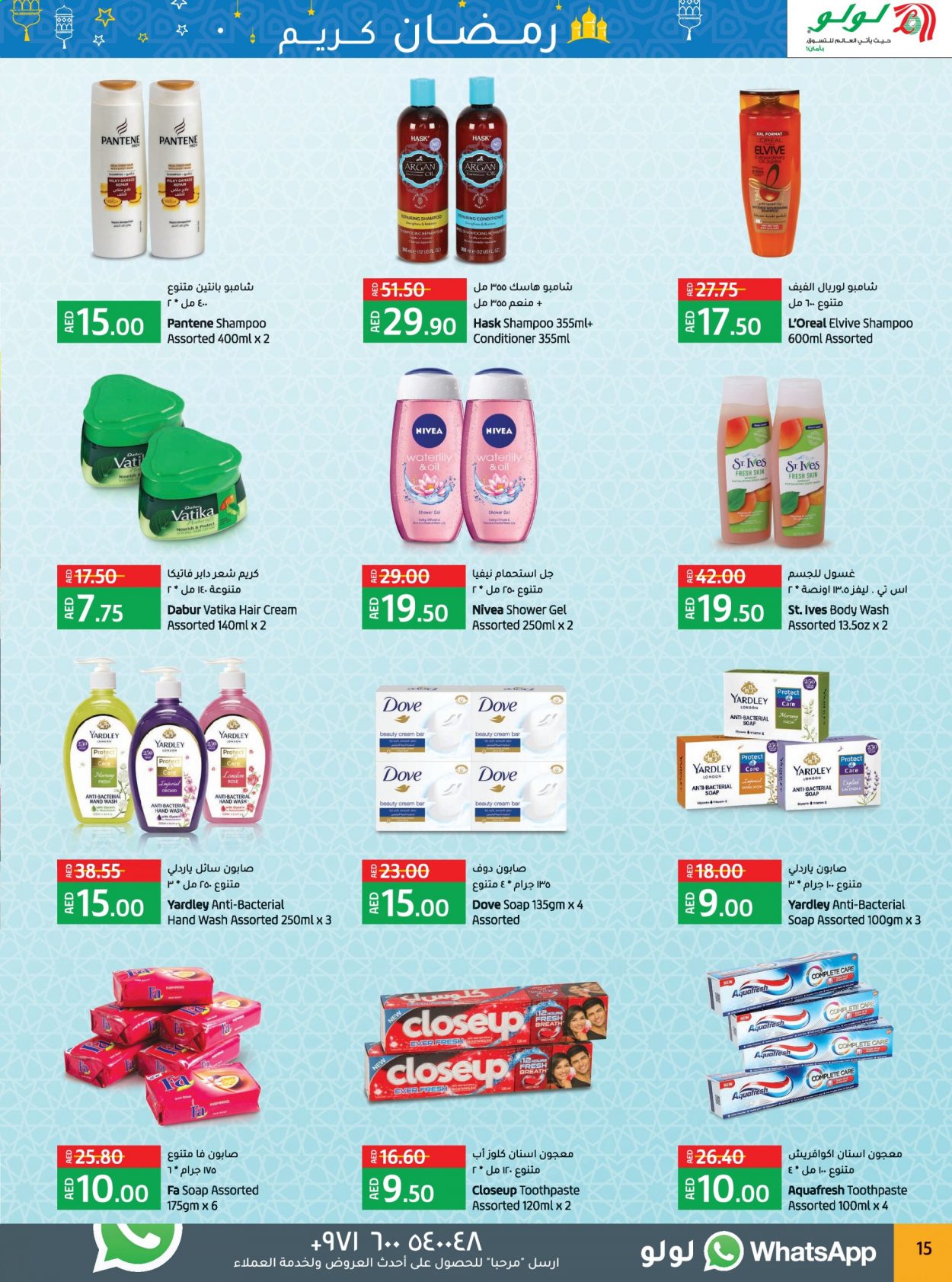 Lulu Hypermarket offer  - 18/04/2021 - 26/04/2021. Page 15.