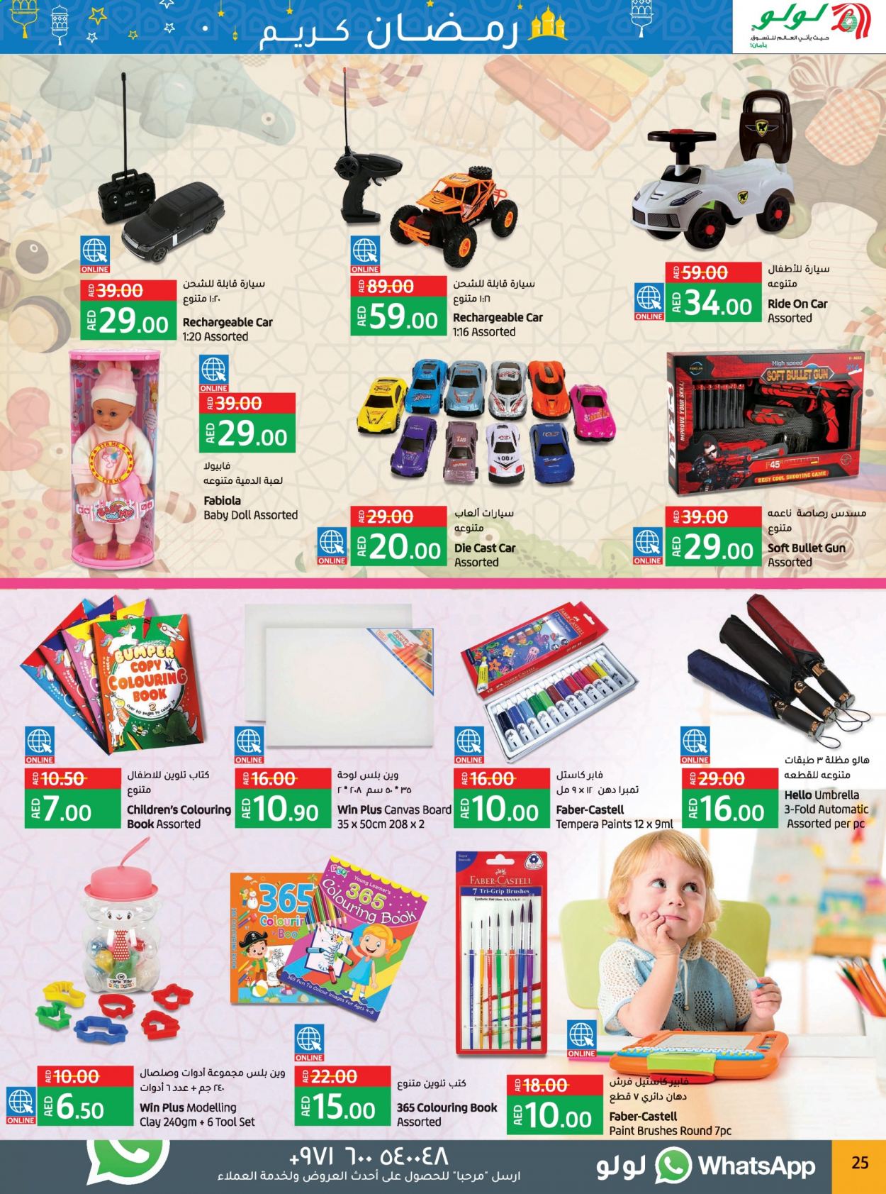 Lulu Hypermarket offer  - 18/04/2021 - 26/04/2021. Page 25.