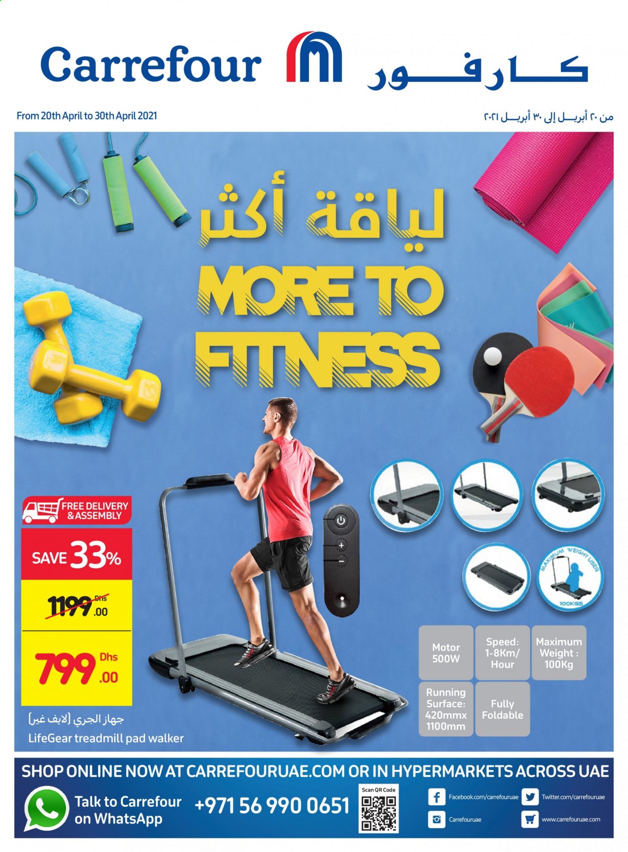 Carrefour offer - 20/04/2021 - 30/04/2021.