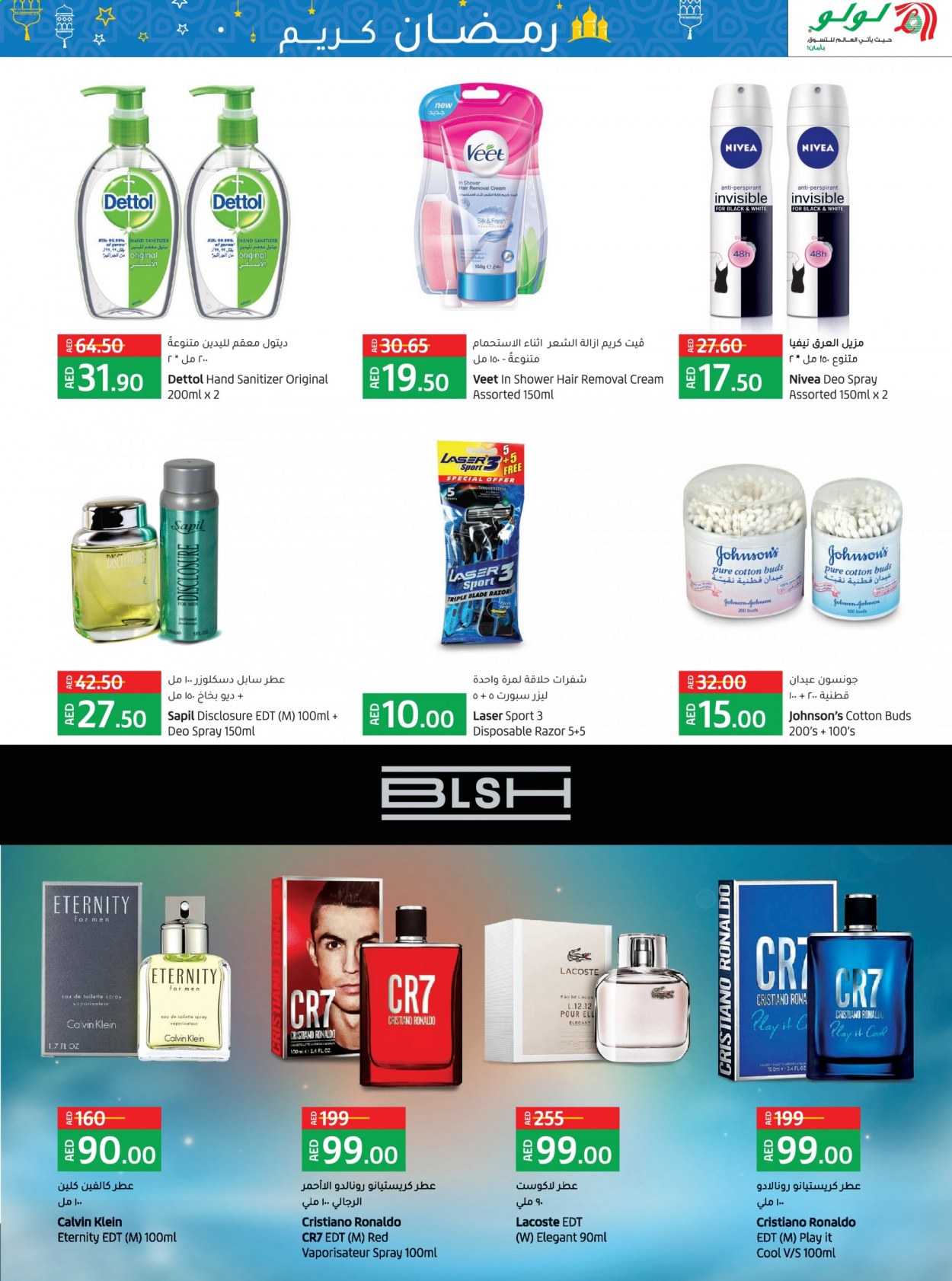 Lulu Hypermarket offer  - 27/04/2021 - 05/05/2021. Page 19.