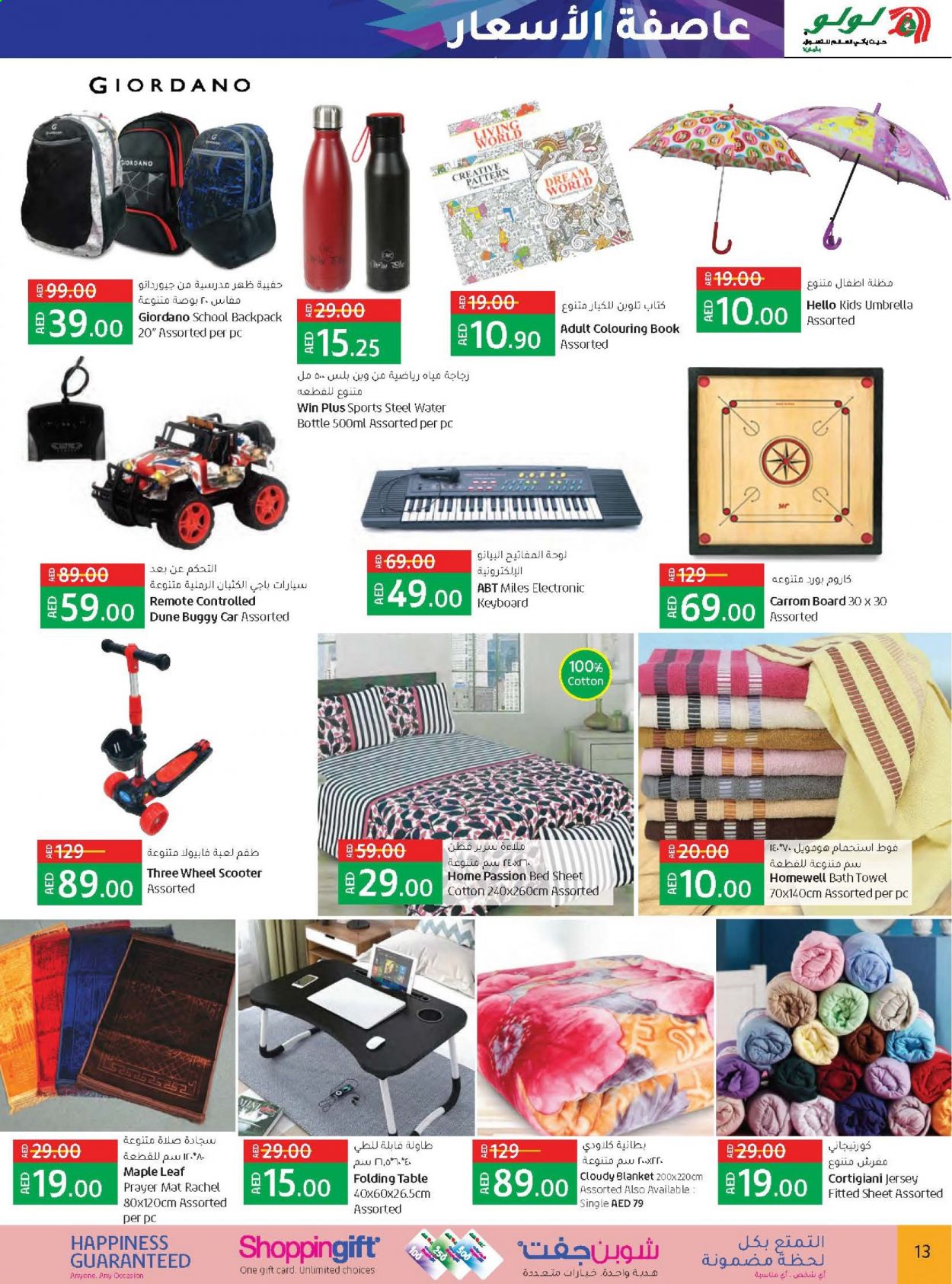 Lulu Hypermarket offer  - 28/04/2021 - 01/05/2021. Page 13.