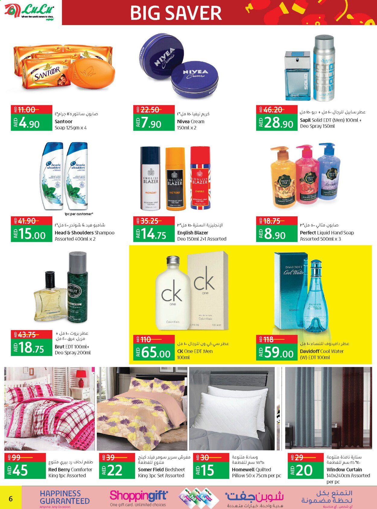Lulu Hypermarket offer  - 03/05/2021 - 07/05/2021. Page 6.