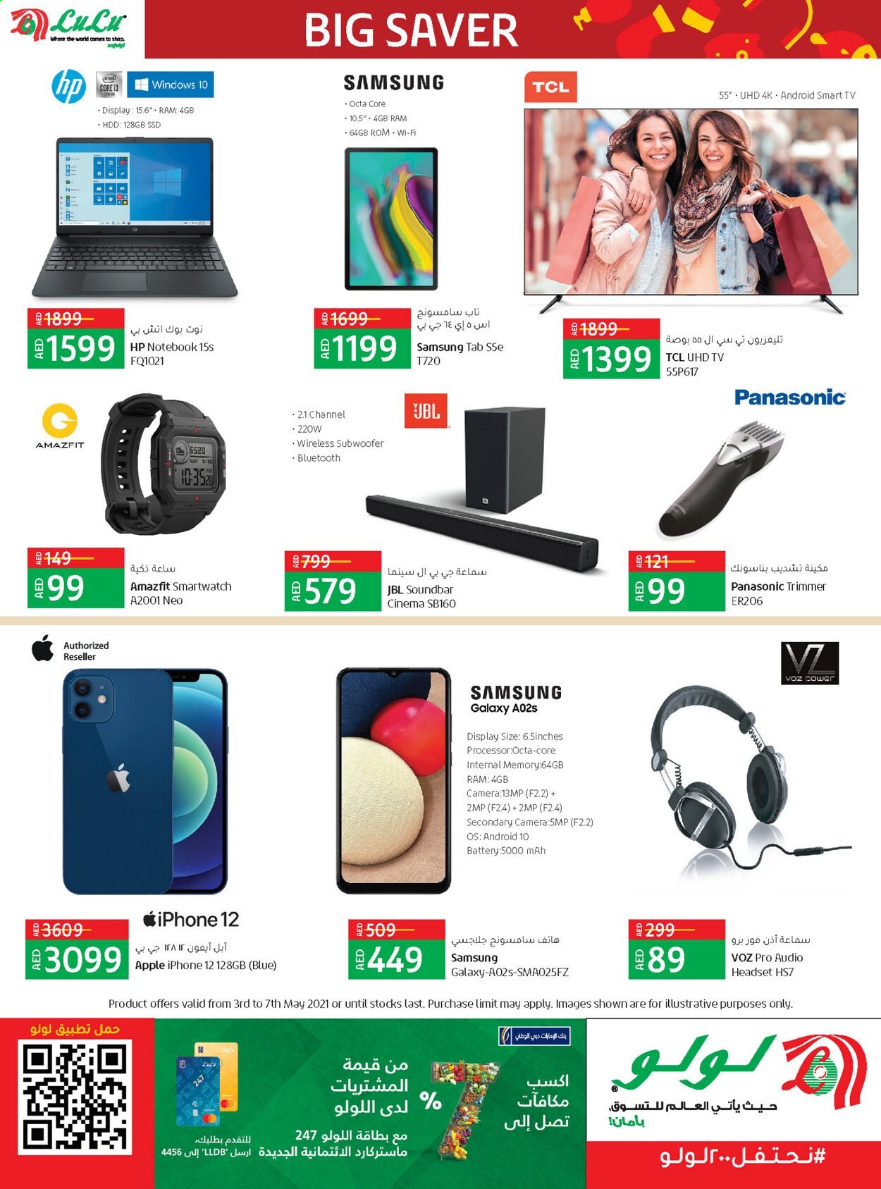 Lulu Hypermarket offer  - 03/05/2021 - 07/05/2021. Page 8.