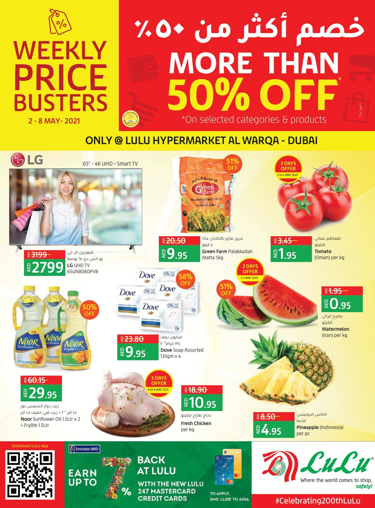 Lulu Hypermarket offer  - 02/05/2021 - 08/05/2021. Page 1.