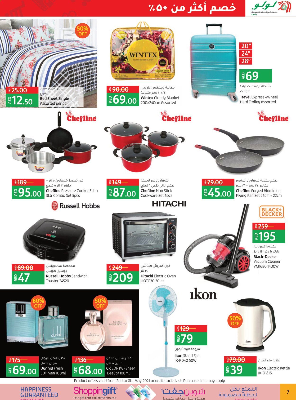 Lulu Hypermarket offer  - 02/05/2021 - 08/05/2021. Page 7.