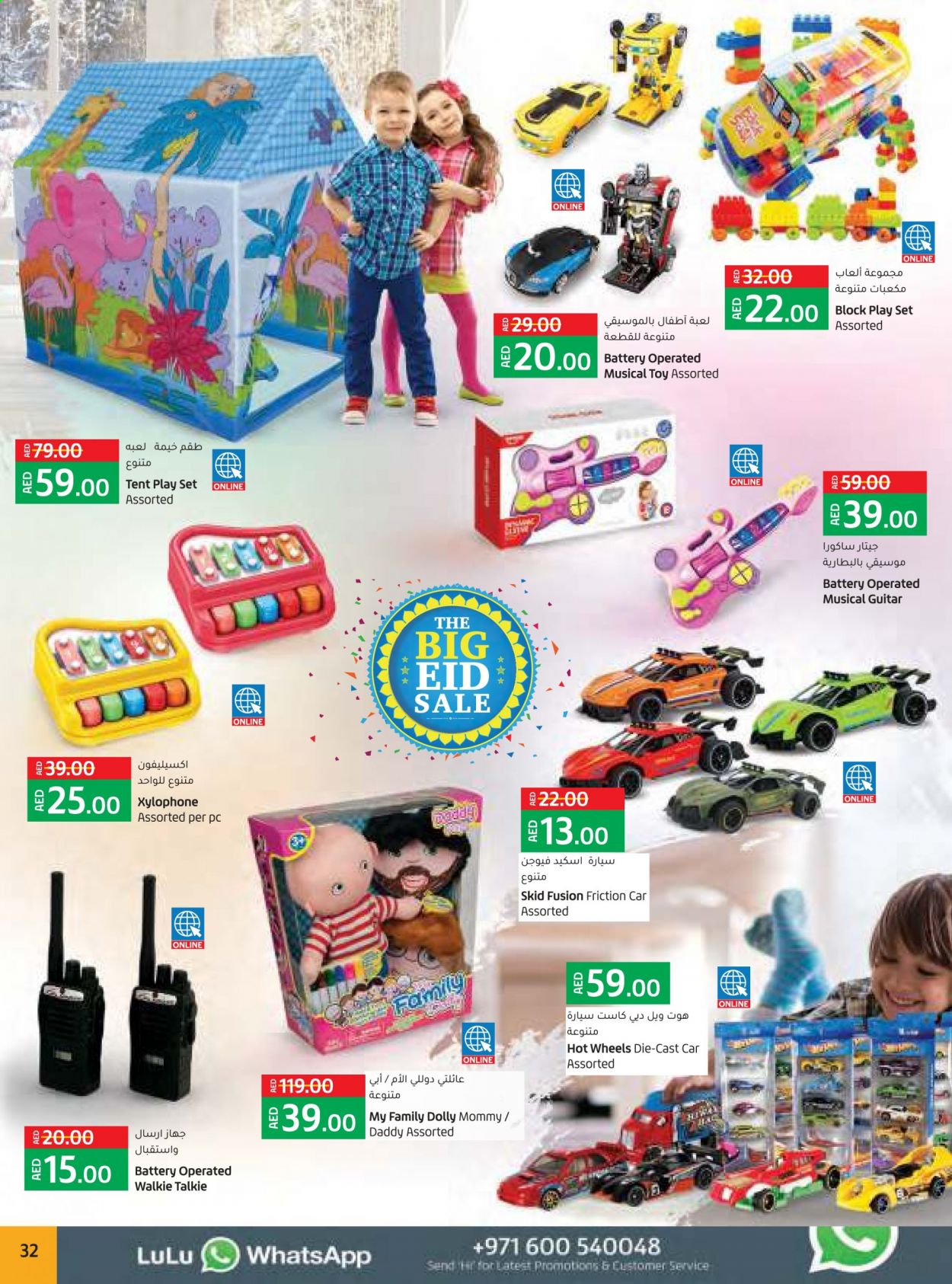 Lulu Hypermarket offer  - 06/05/2021 - 17/05/2021. Page 32.