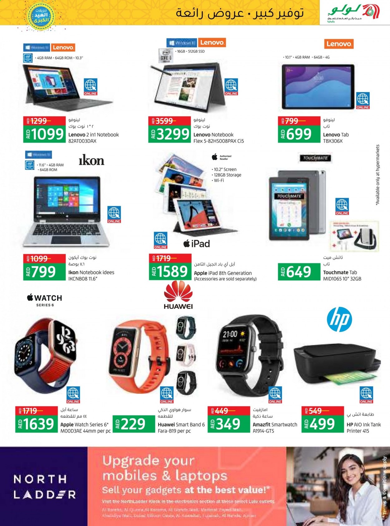 Lulu Hypermarket offer  - 06/05/2021 - 17/05/2021. Page 43.