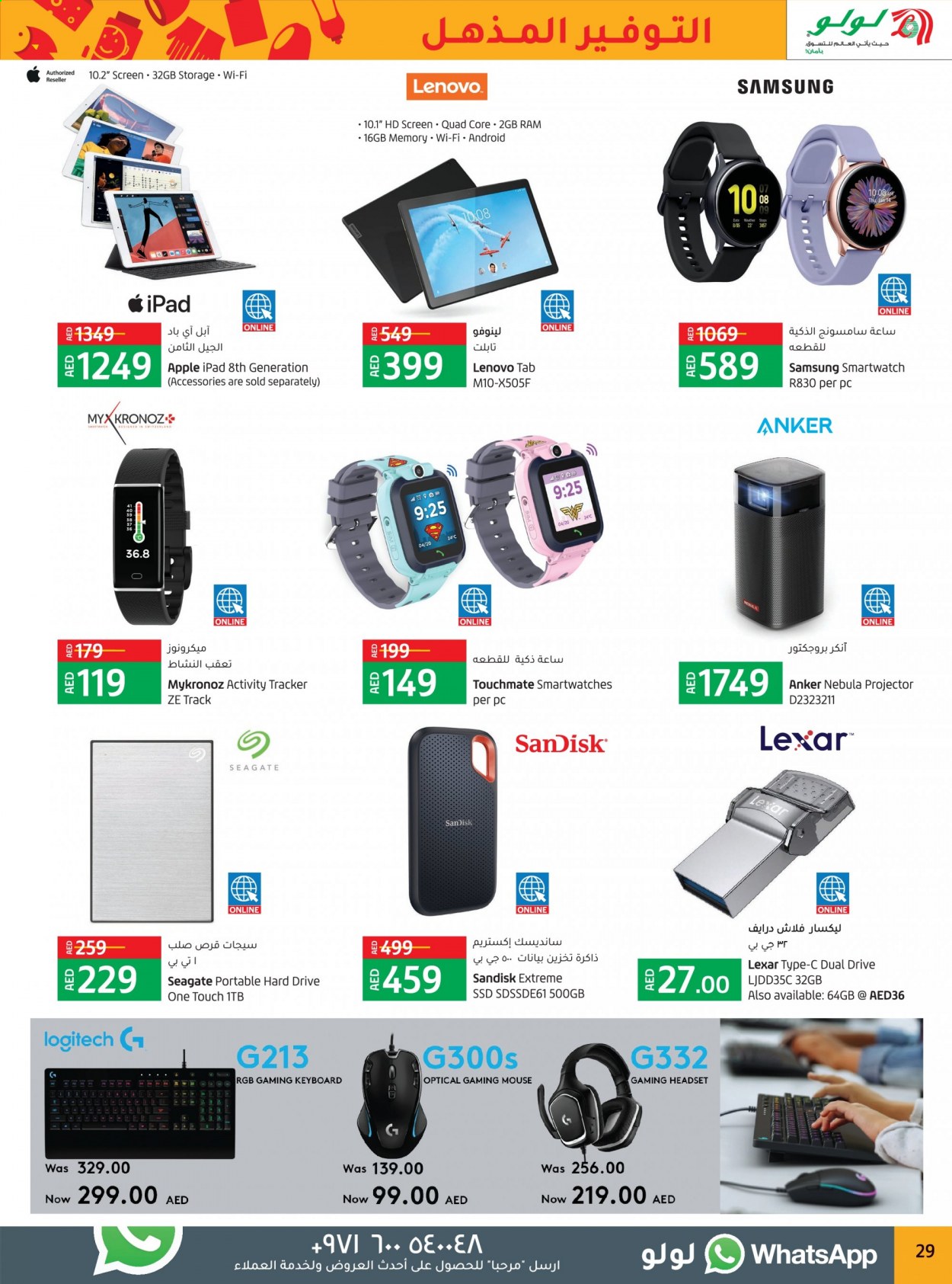 Lulu Hypermarket offer  - 18/05/2021 - 25/05/2021. Page 29.