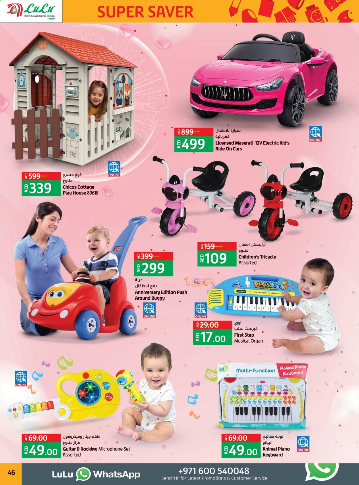 Lulu Hypermarket offer  - 18/05/2021 - 25/05/2021. Page 46.