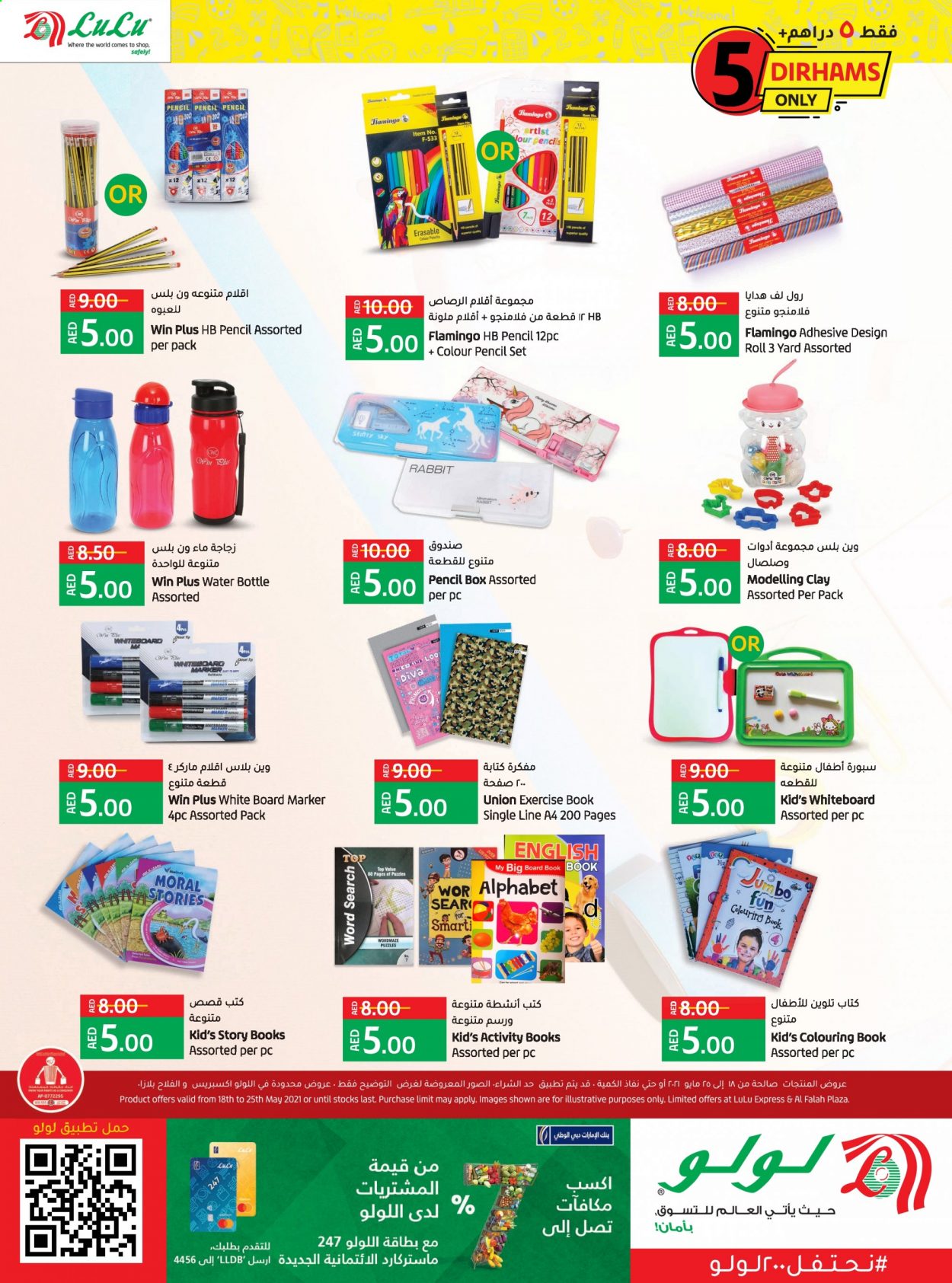 Lulu Hypermarket offer  - 18/05/2021 - 25/05/2021. Page 48.