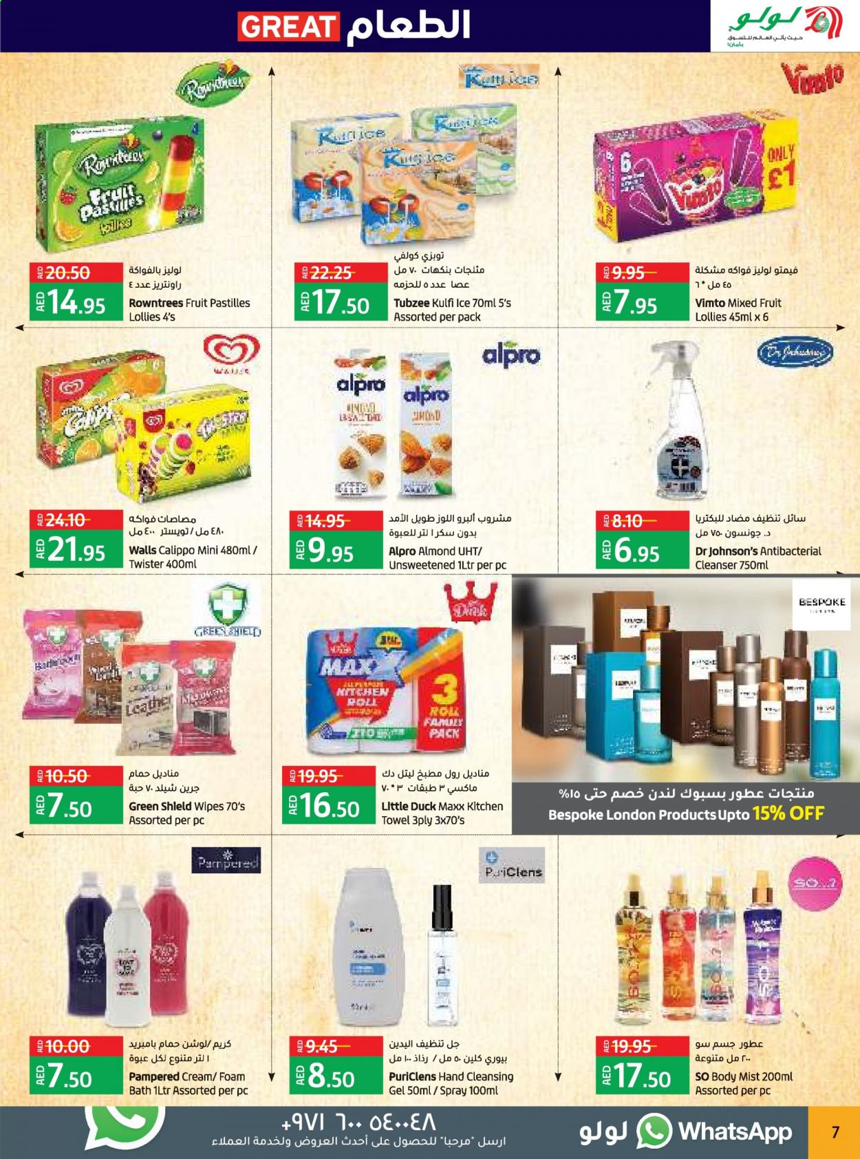 Lulu Hypermarket offer  - 26/05/2021 - 01/06/2021. Page 7.