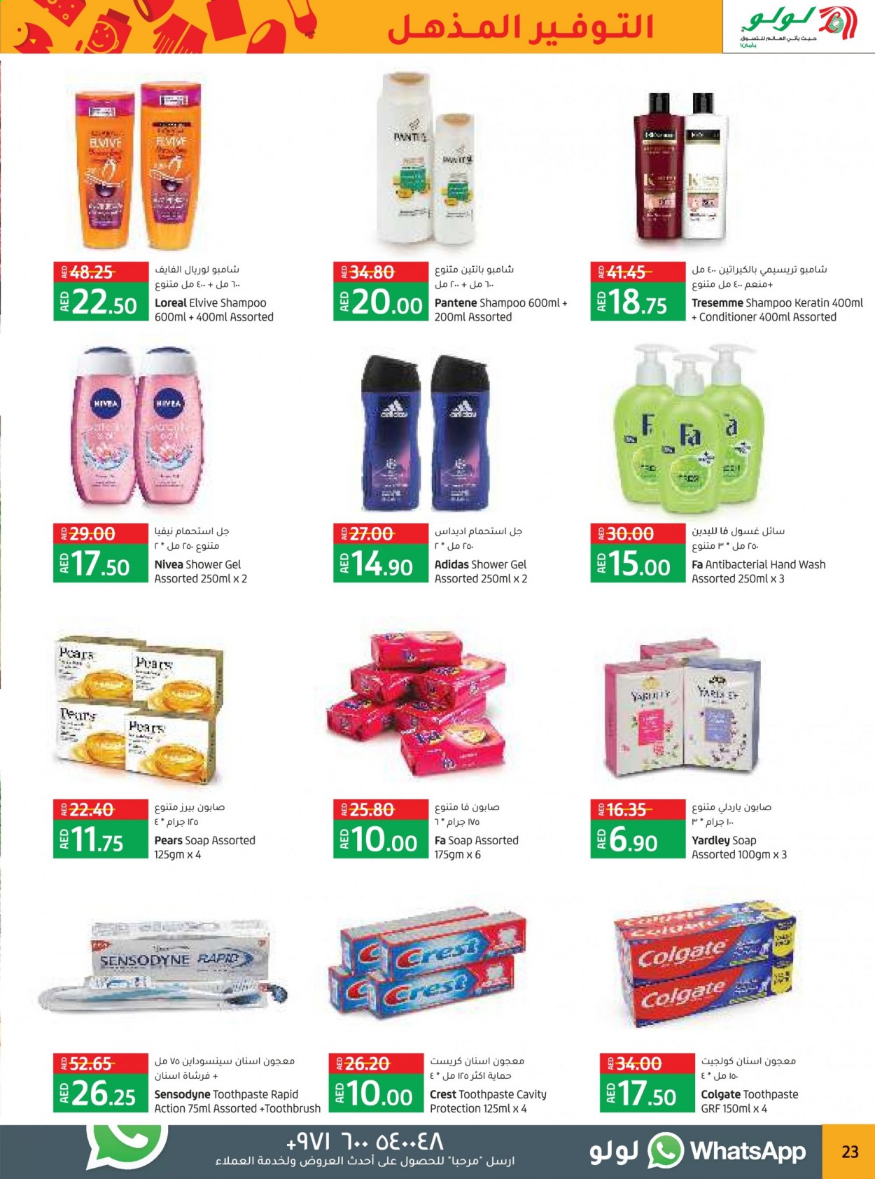 Lulu Hypermarket offer  - 26/05/2021 - 01/06/2021. Page 23.