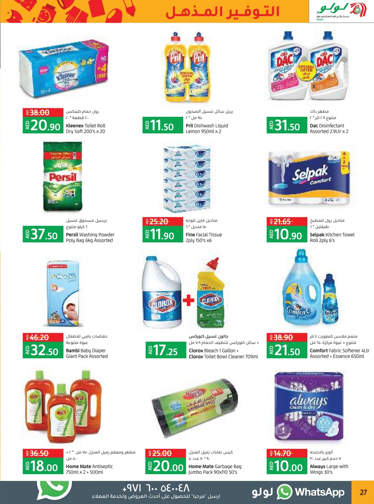 Lulu Hypermarket offer  - 26/05/2021 - 01/06/2021. Page 27.