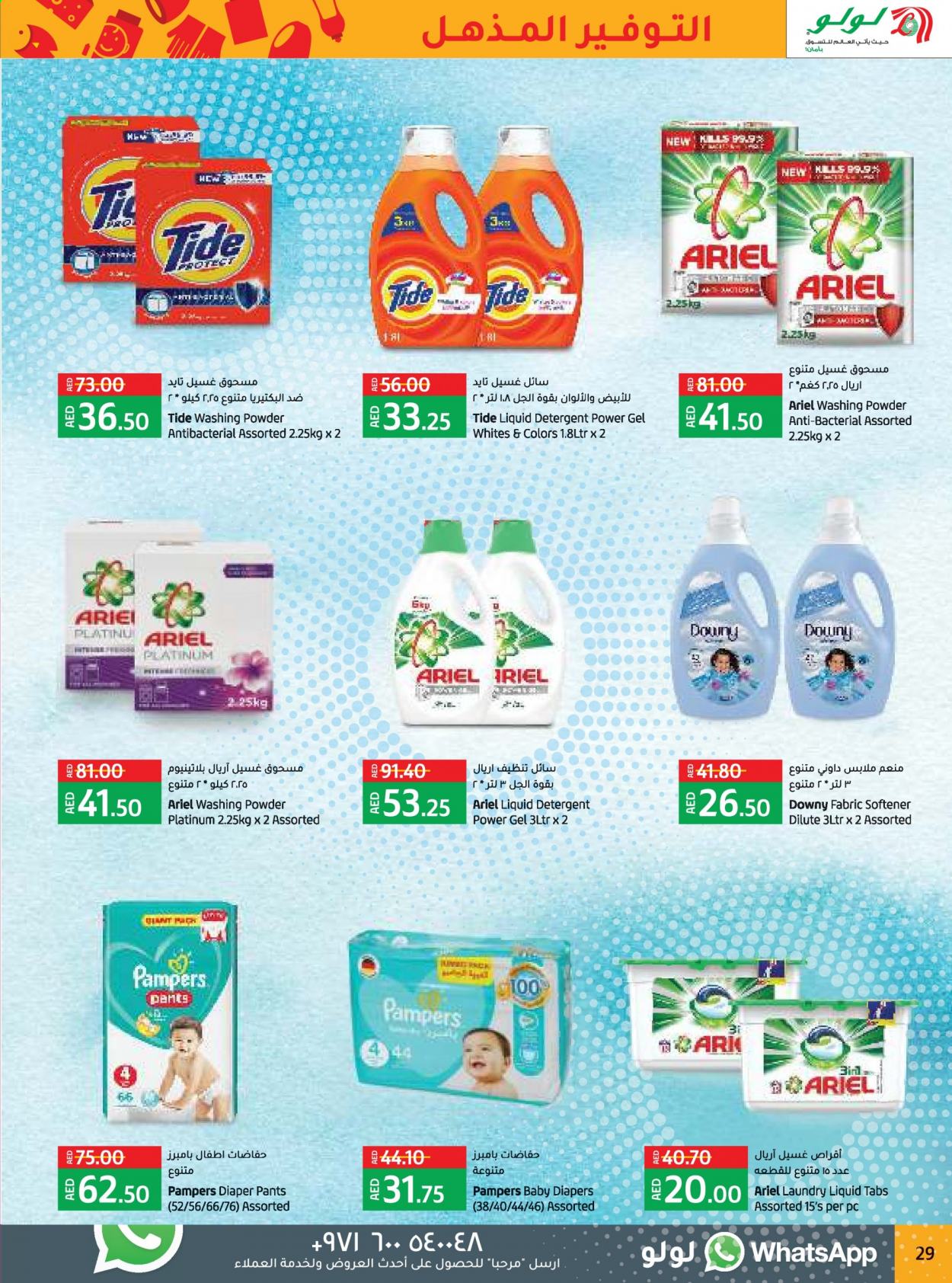 Lulu Hypermarket offer  - 26/05/2021 - 01/06/2021. Page 29.