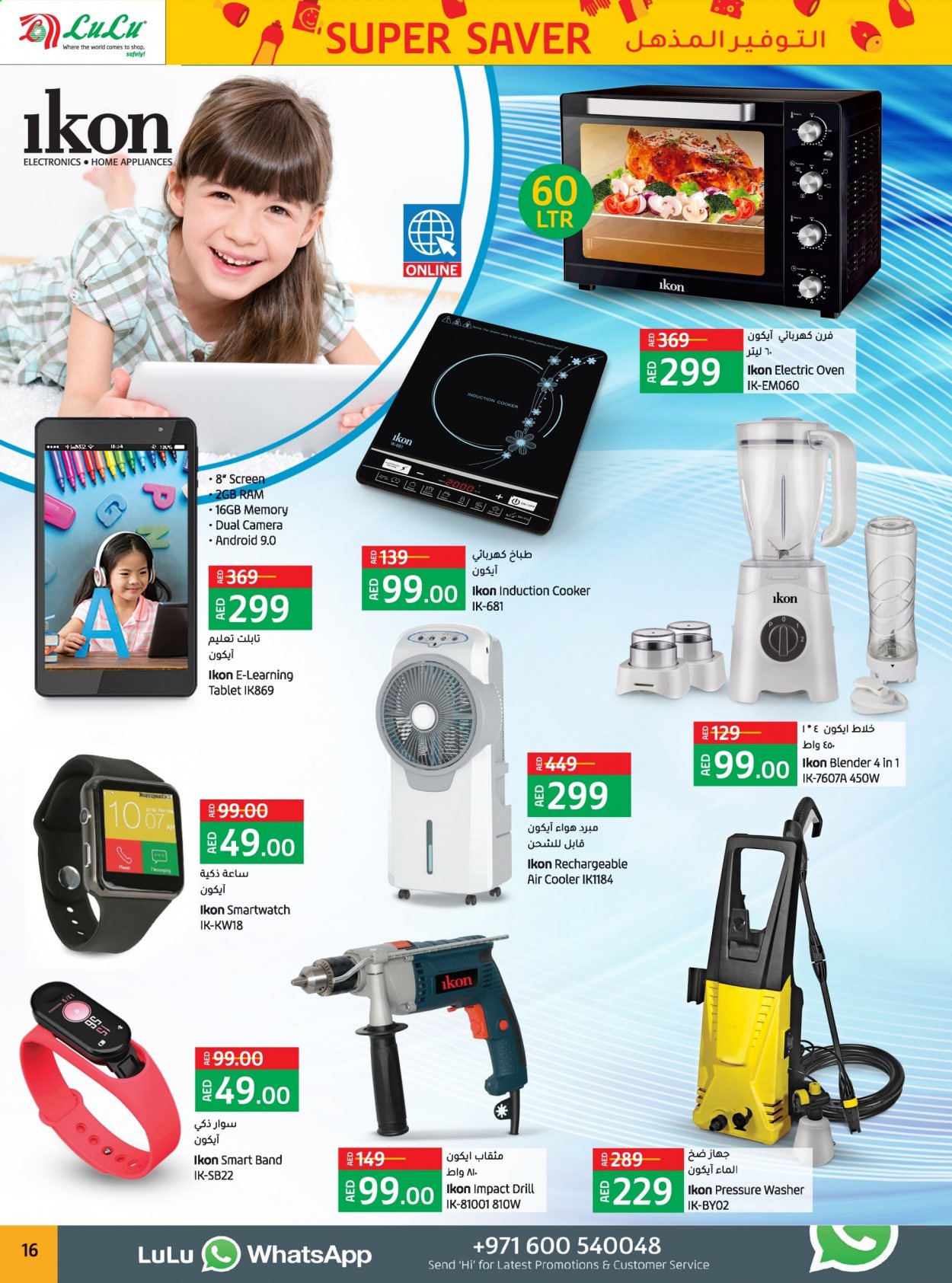 Lulu Hypermarket offer  - 27/05/2021 - 13/06/2021. Page 16.