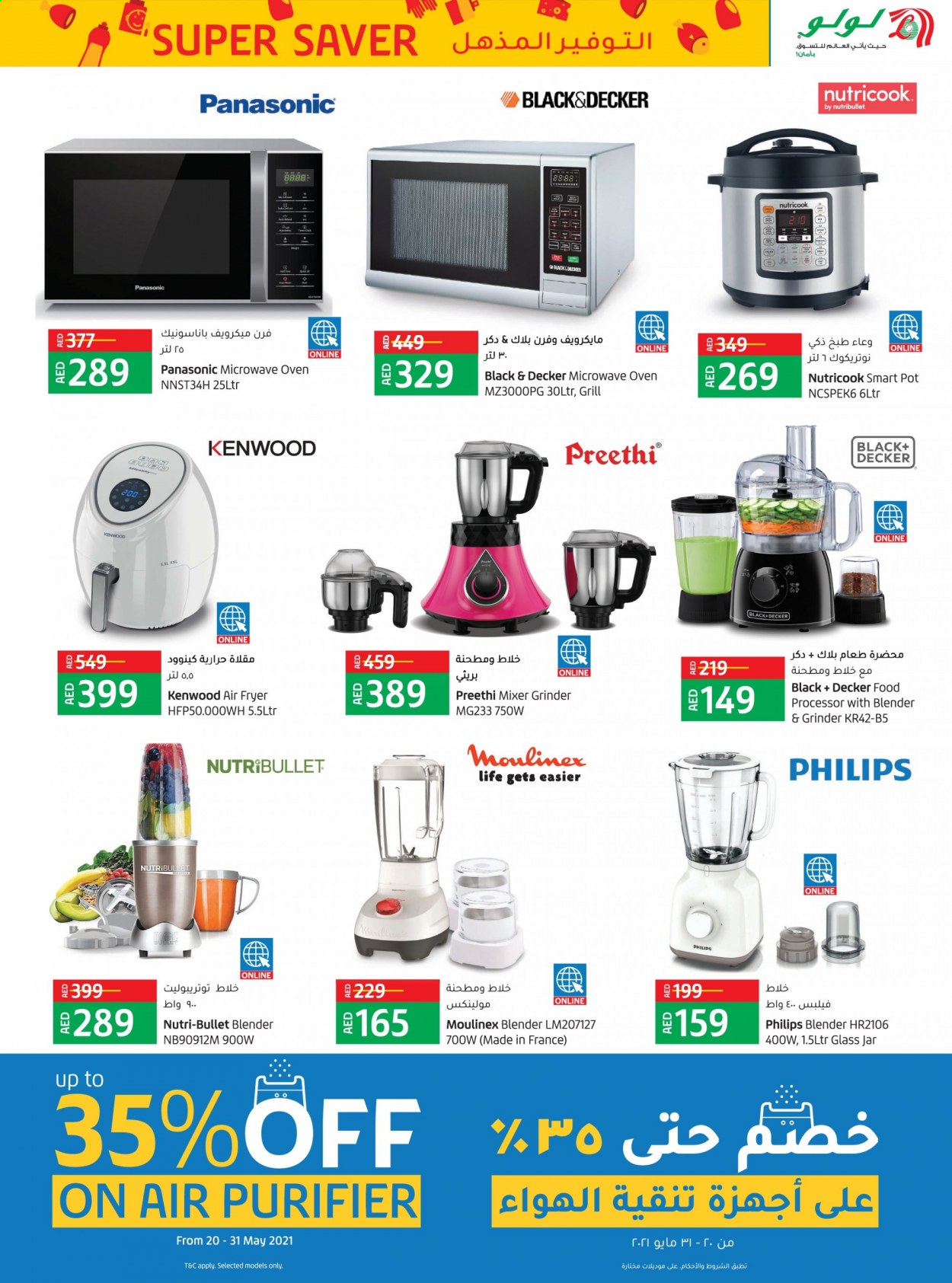Lulu Hypermarket offer  - 27/05/2021 - 13/06/2021. Page 19.