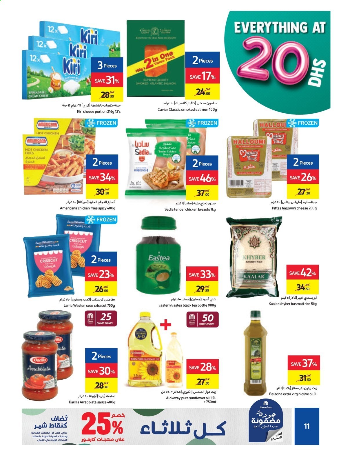 Carrefour offer - 06/06/2021 - 16/06/2021.