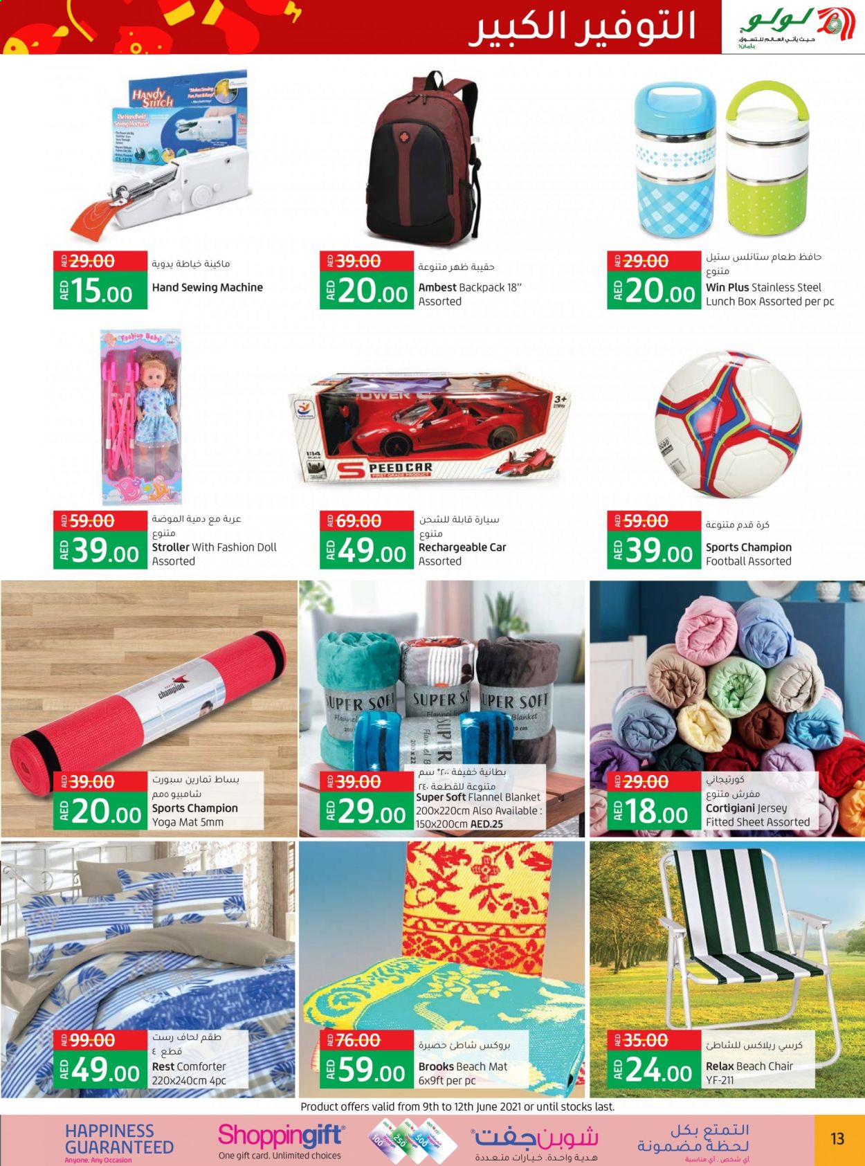 Lulu Hypermarket offer  - 09/06/2021 - 12/06/2021. Page 13.