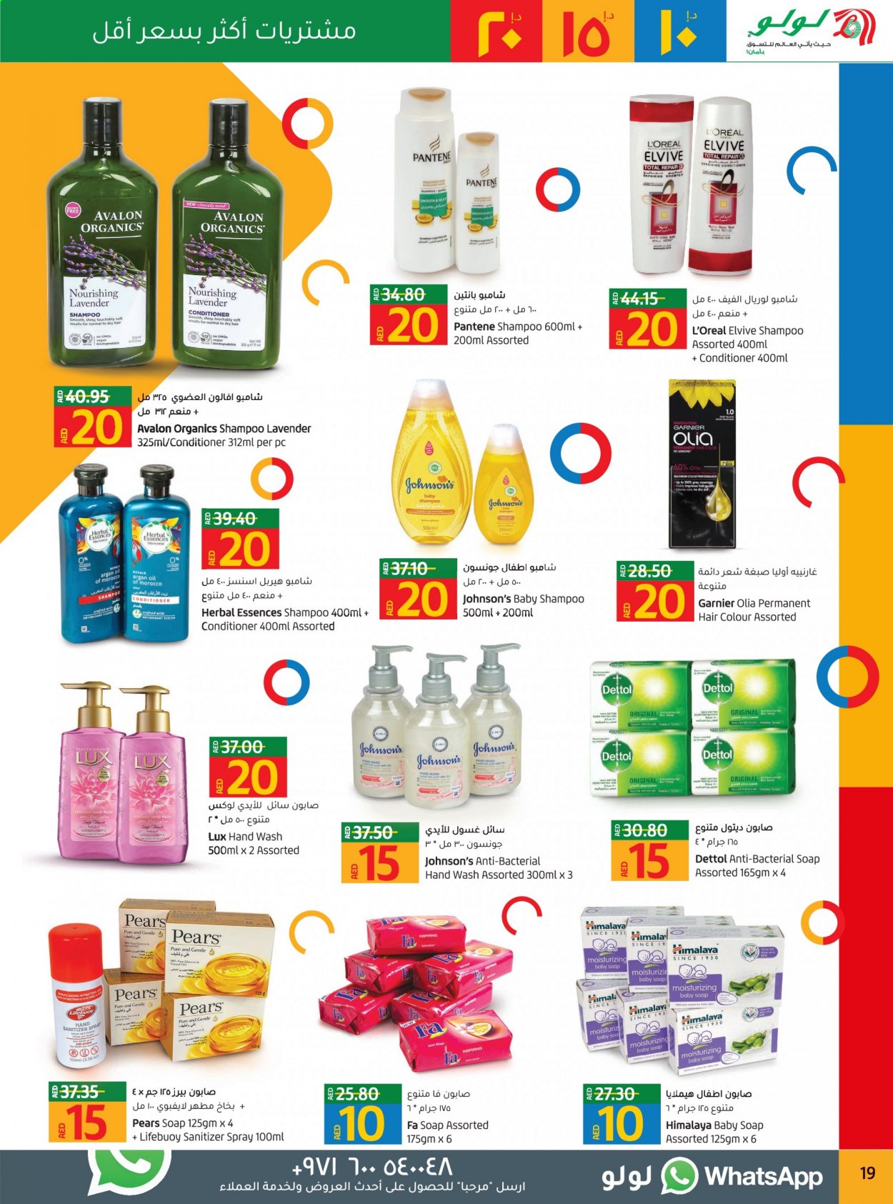 Lulu Hypermarket offer  - 13/06/2021 - 22/06/2021. Page 19.