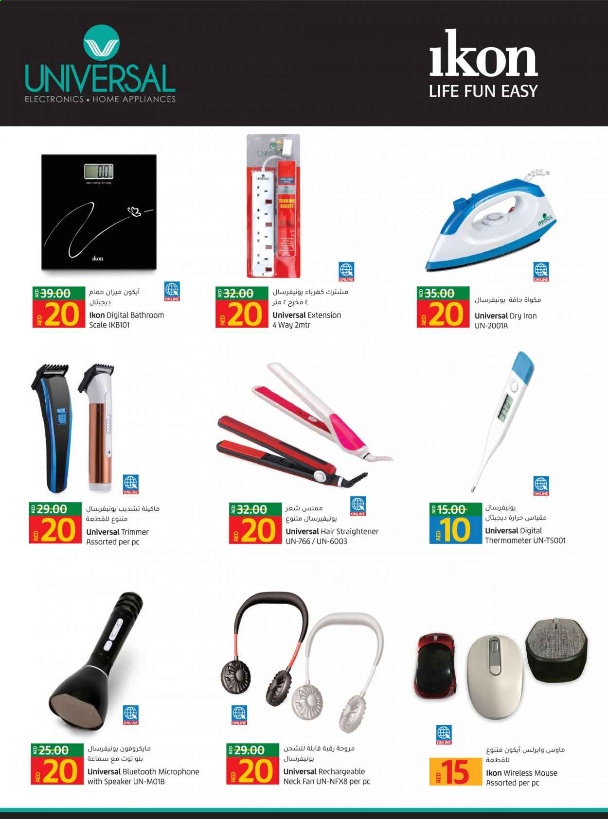 Lulu Hypermarket offer  - 13/06/2021 - 22/06/2021. Page 40.