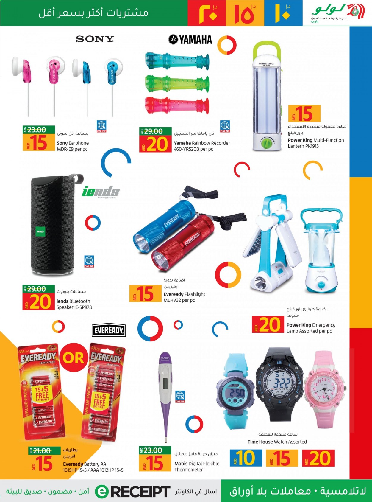 Lulu Hypermarket offer  - 13/06/2021 - 22/06/2021. Page 41.
