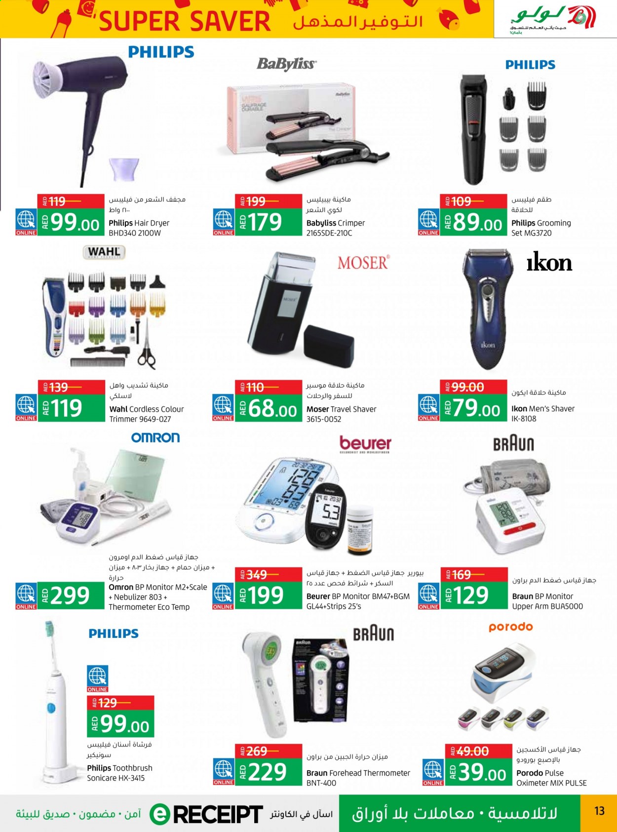 Lulu Hypermarket offer  - 14/06/2021 - 22/06/2021. Page 13.