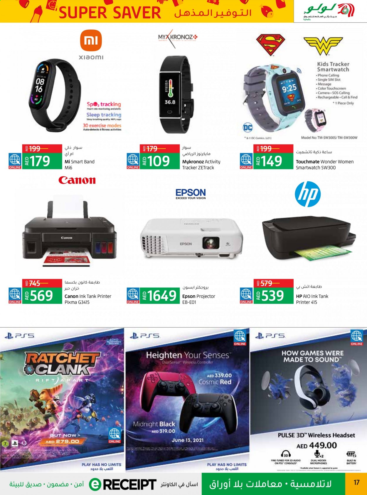 Lulu Hypermarket offer  - 14/06/2021 - 22/06/2021. Page 17.