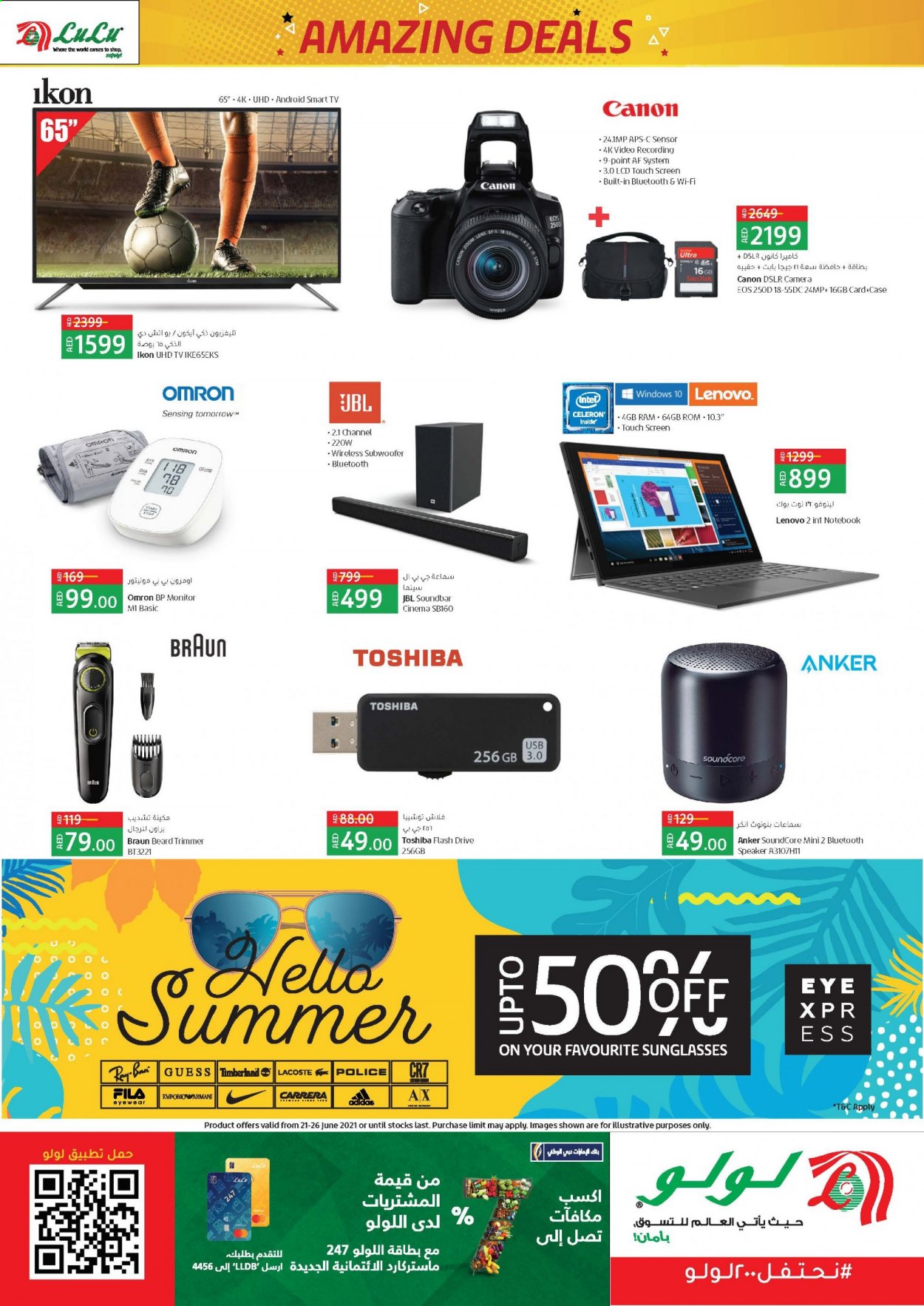 Lulu Hypermarket offer  - 21/06/2021 - 26/06/2021. Page 12.