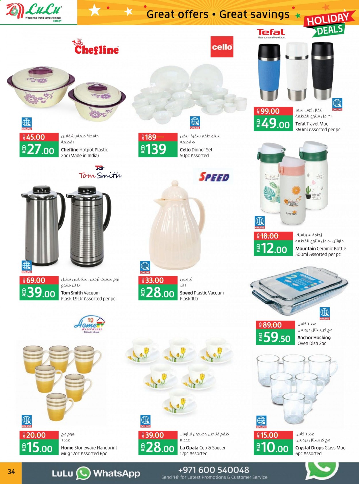 Lulu Hypermarket offer  - 23/06/2021 - 03/07/2021. Page 34.