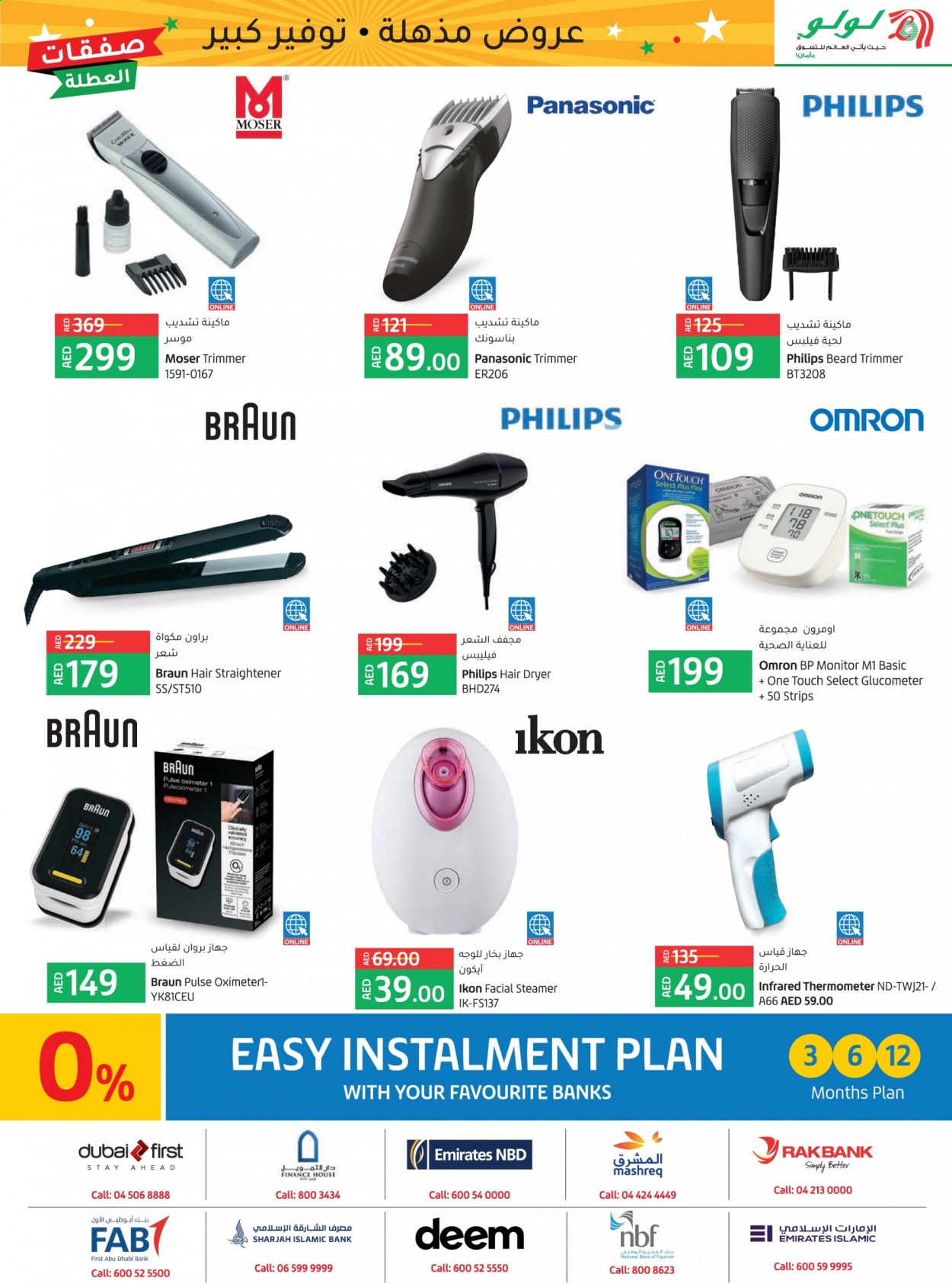 Lulu Hypermarket offer  - 23/06/2021 - 03/07/2021. Page 47.