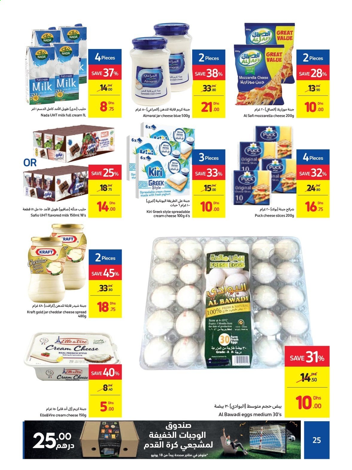 Carrefour offer - 28/06/2021 - 07/07/2021.