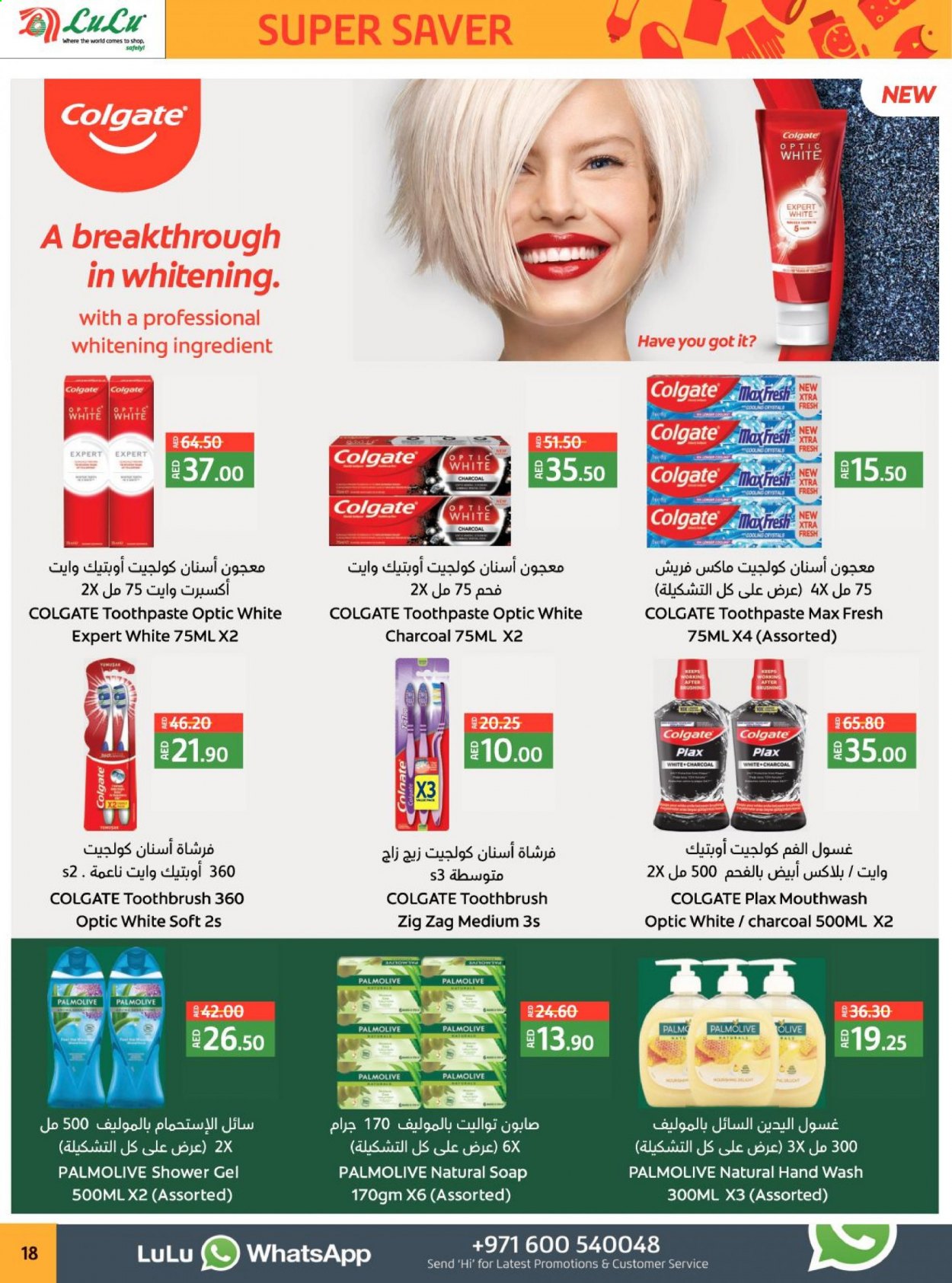 Lulu Hypermarket offer  - 04/07/2021 - 14/07/2021. Page 18.